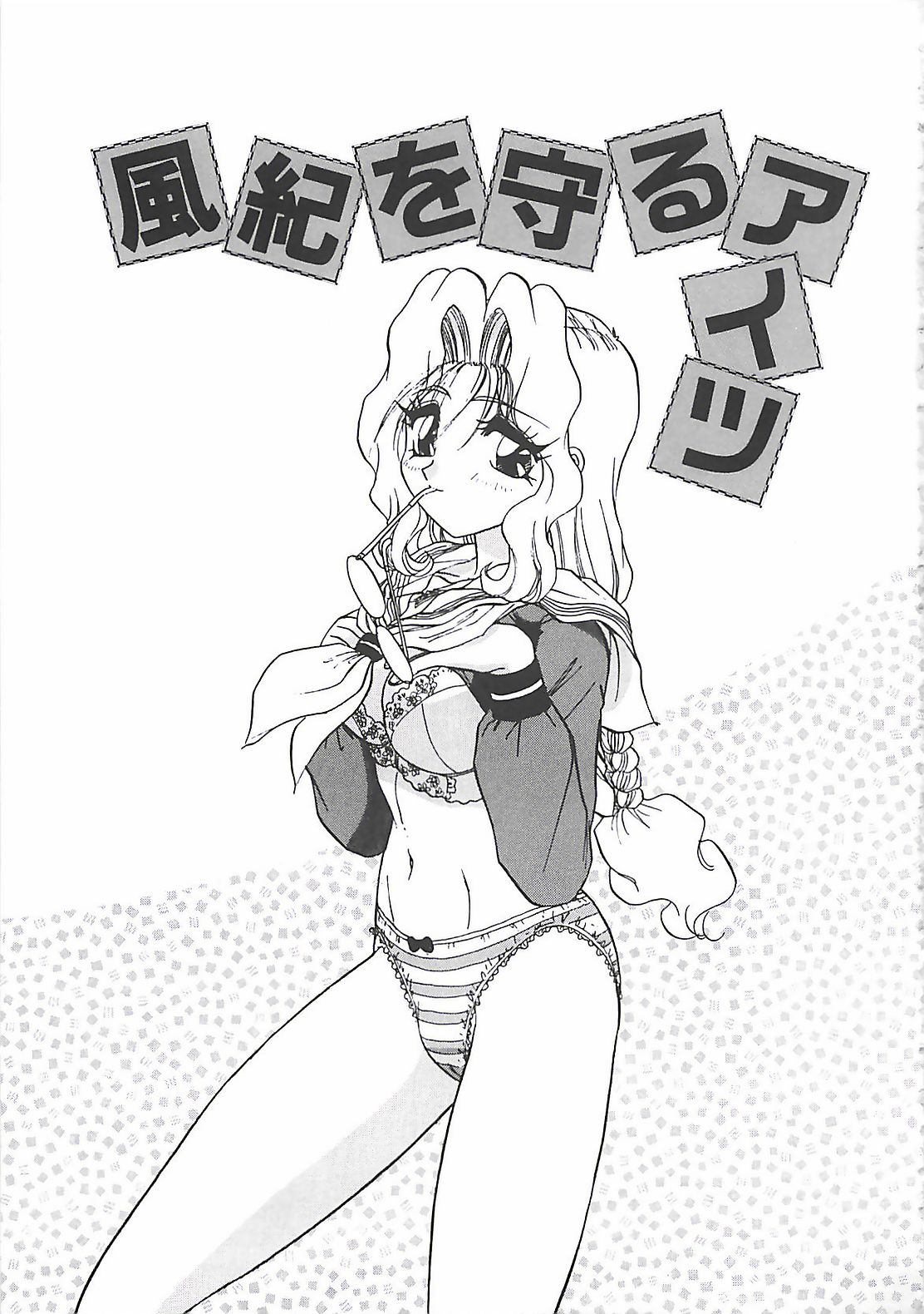 【エロ漫画】調教されて犯されちゃう風紀委員のメガネJK…フェラや手マンをされて輪姦レイプで中出し絶頂アクメ堕ちしちゃう【春風サキ:風紀を守るアイツ】