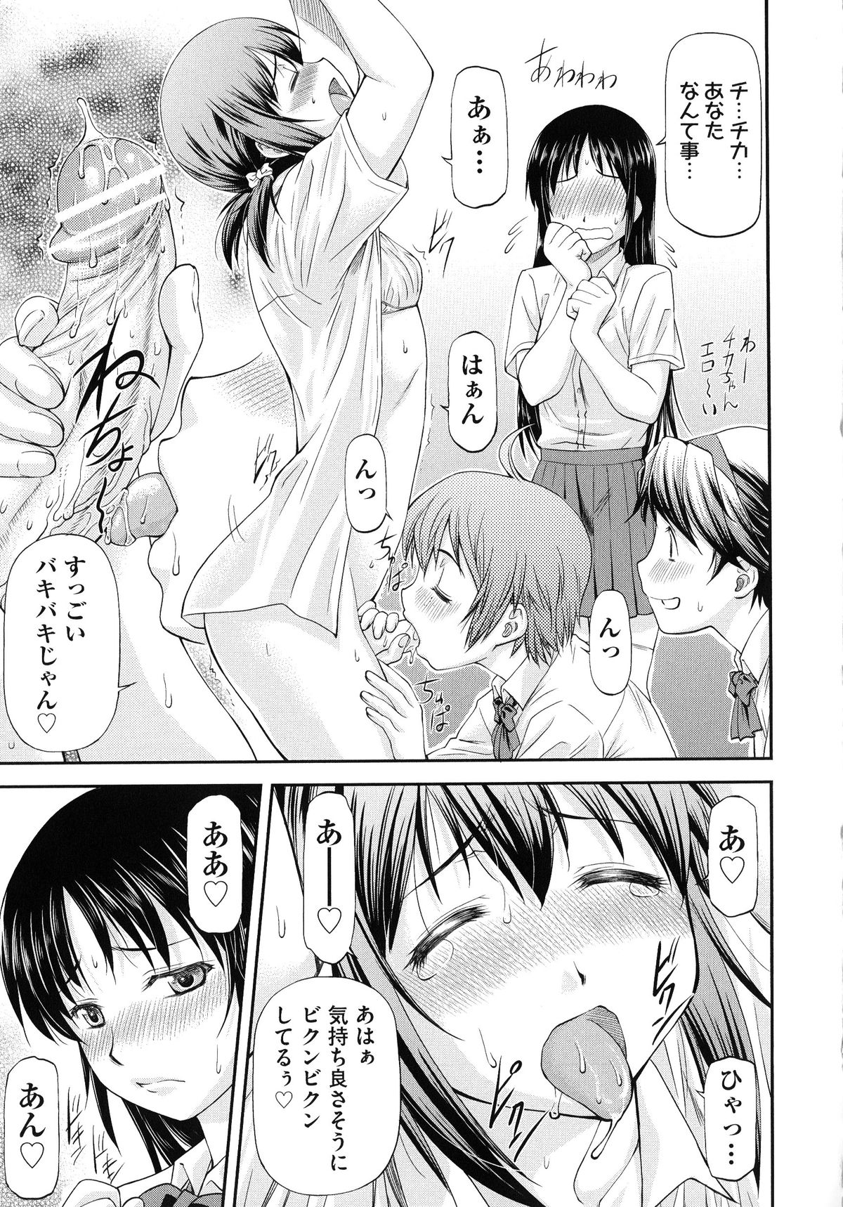 女装していたのがバレて拘束されちゃうショタ…JKたちに逆レイプされて騎乗位で生ハメ中出しセックスしちゃう