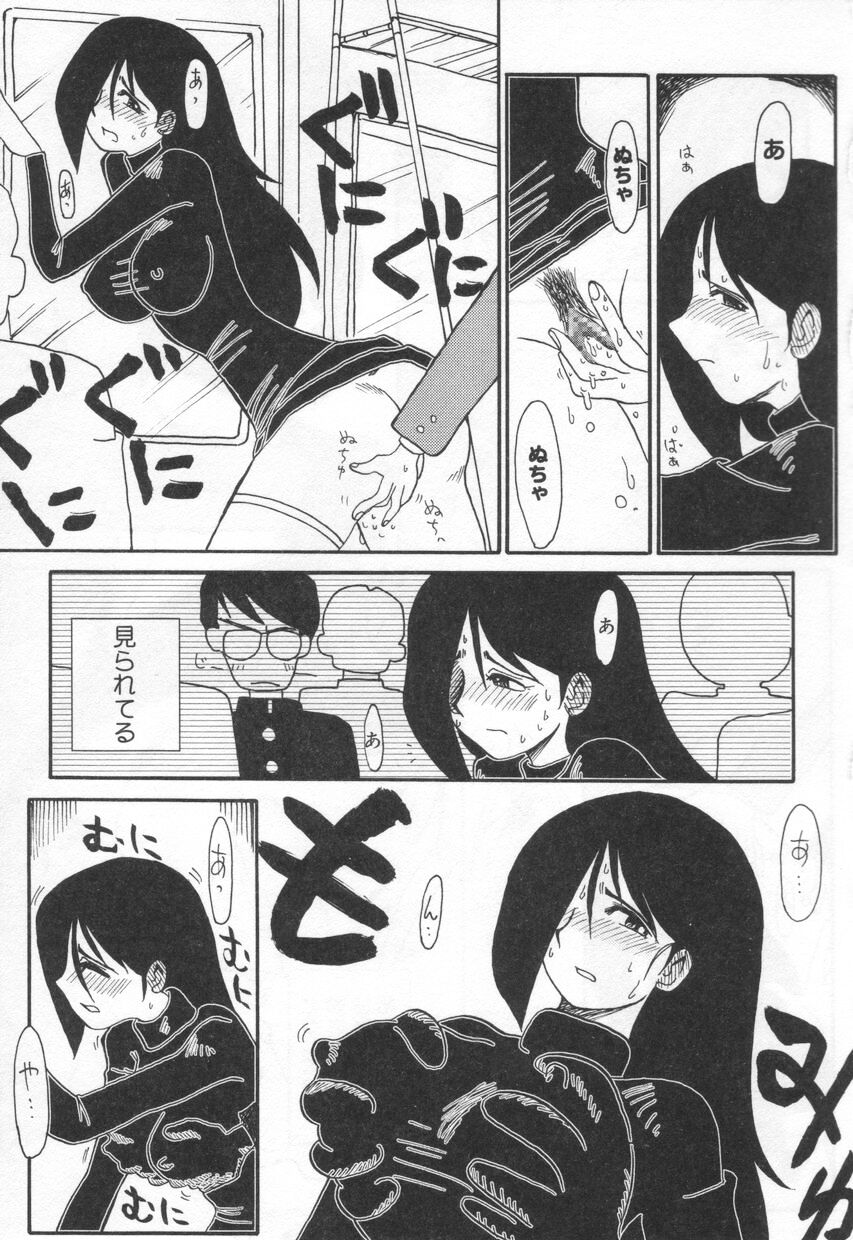 【エロ漫画】電話でエッチな指示をされて言いなりになっちゃう淫乱お姉さん…公衆の面前でオナニーを披露したりご主人さまのチンポをご奉仕フェラをしながらオナニーして絶頂イキしちゃう【よこやまちちゃ：愛より甘く】