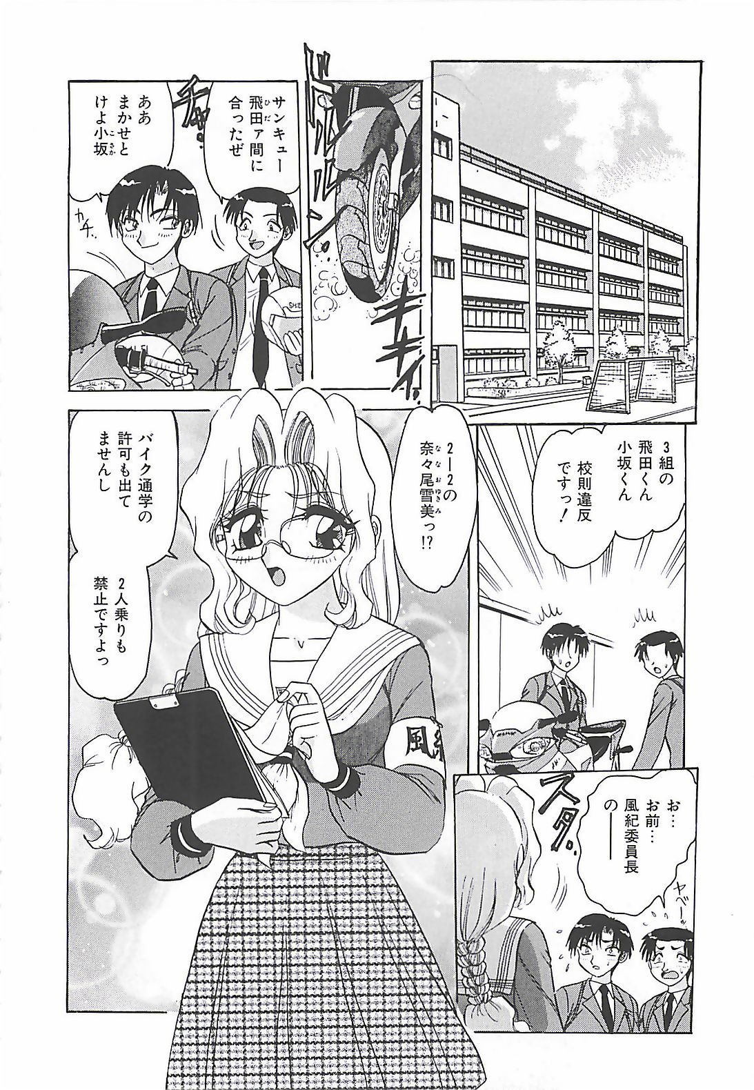 【エロ漫画】調教されて犯されちゃう風紀委員のメガネJK…フェラや手マンをされて輪姦レイプで中出し絶頂アクメ堕ちしちゃう【春風サキ:風紀を守るアイツ】