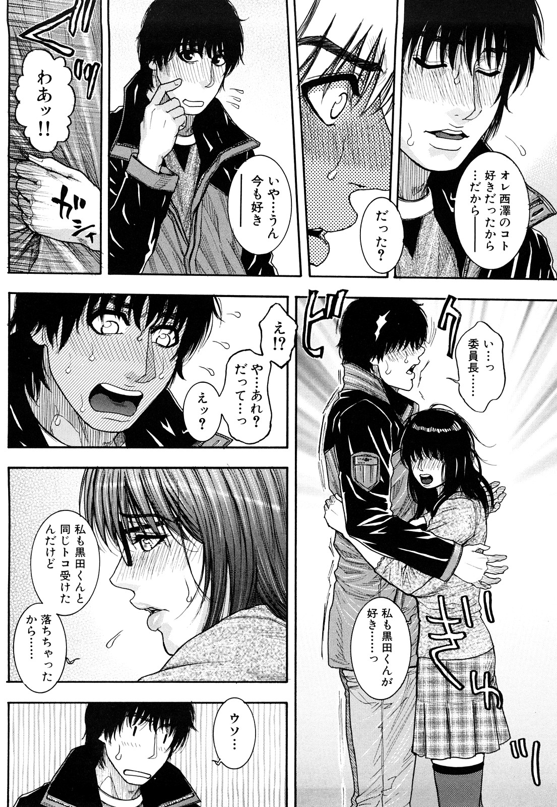 【エロ漫画】所構わずに盛っちゃう彼氏に付き合って保健室でイチャラブセックスしているJK…外だしだと後処理が面倒だから、って中出しOKに。他の先生とかにばれないようにしていたけれども、違う日に保健室エッチしたらバレバレだったことが発覚しちゃう【琴吹かづき：Days 6 Before everything】