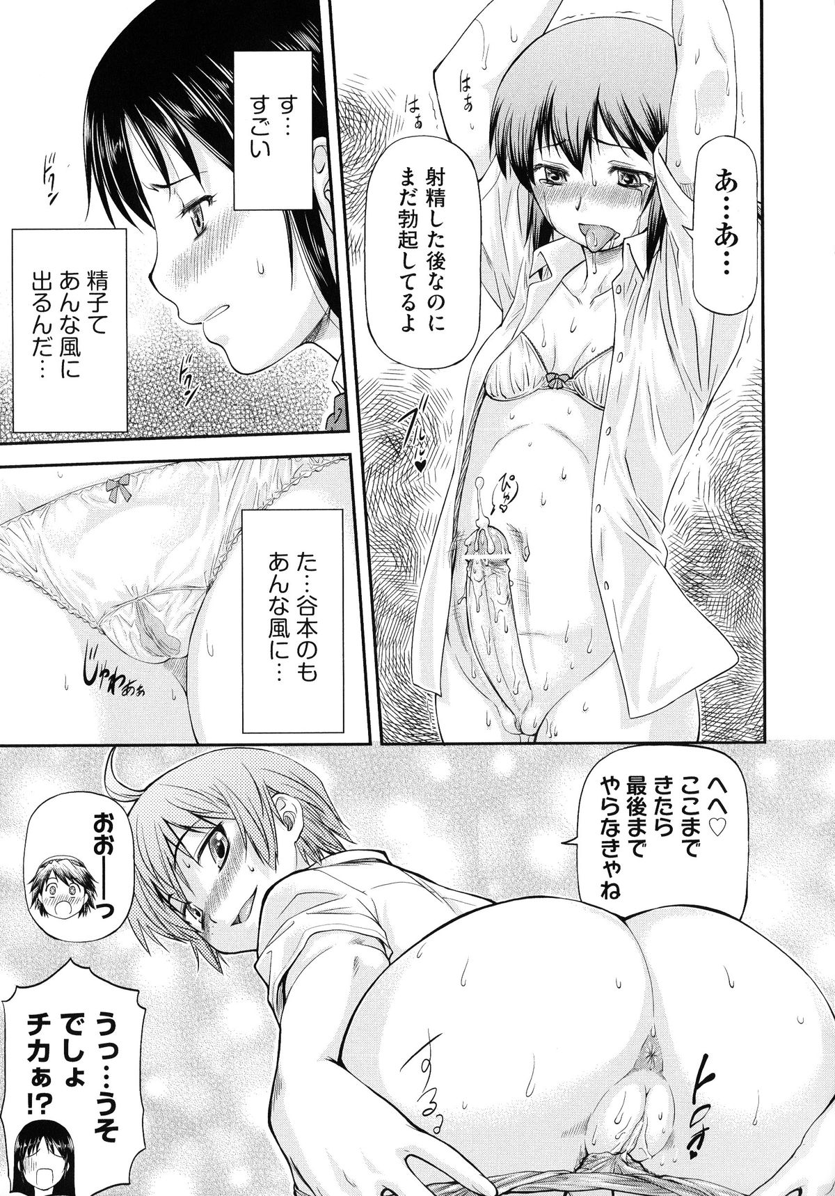 女装していたのがバレて拘束されちゃうショタ…JKたちに逆レイプされて騎乗位で生ハメ中出しセックスしちゃう