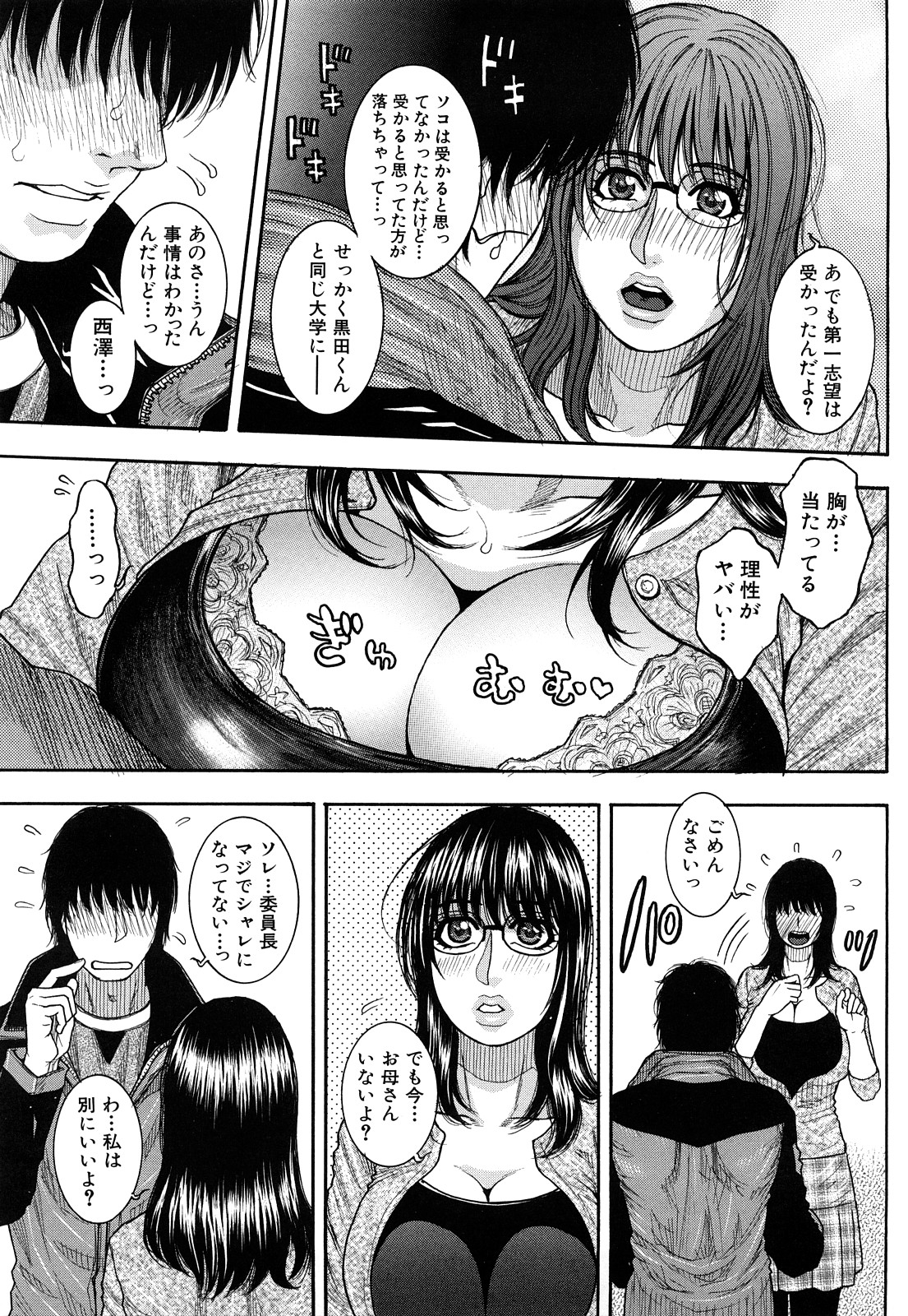 【エロ漫画】所構わずに盛っちゃう彼氏に付き合って保健室でイチャラブセックスしているJK…外だしだと後処理が面倒だから、って中出しOKに。他の先生とかにばれないようにしていたけれども、違う日に保健室エッチしたらバレバレだったことが発覚しちゃう【琴吹かづき：Days 6 Before everything】