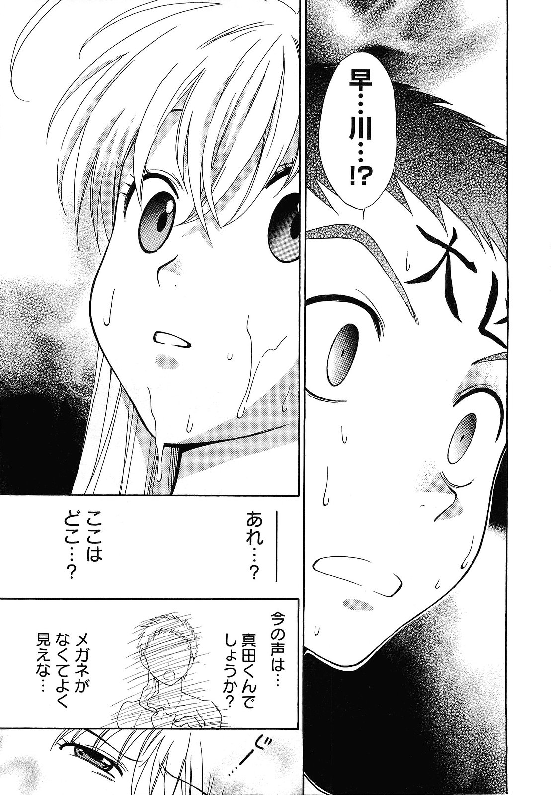 【エロ漫画】ショタを目隠しして誘惑しちゃう淫乱お姉さん…パイズリやフェラをして逆レイプしちゃう【東鉄神：五祓い★逆襲のカァ!!】