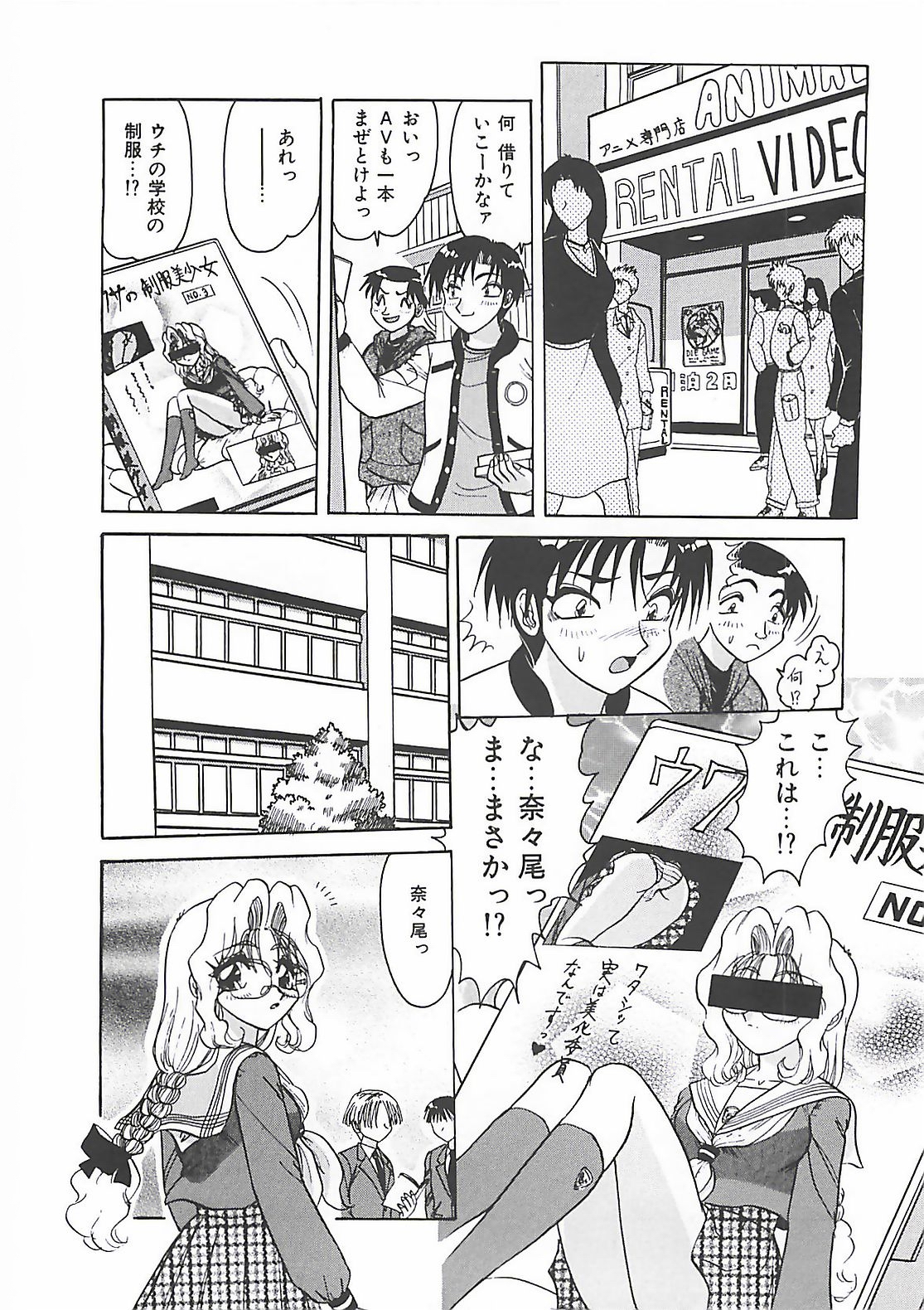 【エロ漫画】調教されて犯されちゃう風紀委員のメガネJK…フェラや手マンをされて輪姦レイプで中出し絶頂アクメ堕ちしちゃう【春風サキ:風紀を守るアイツ】