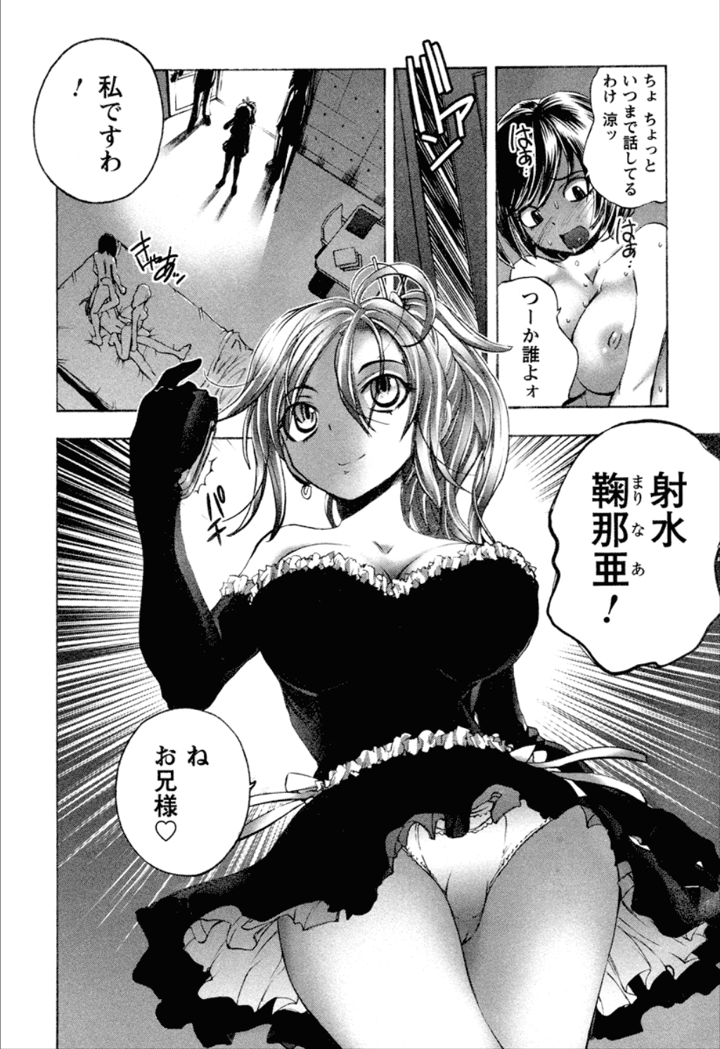 【エロ漫画】彼にヤキモチを焼いて誘惑しちゃう巨乳のお姉さん…乳首責めや騎乗位で生ハメ中出しいちゃラブセックスしちゃう【ゆうきつむぎ：第6話 お手紙来襲！】