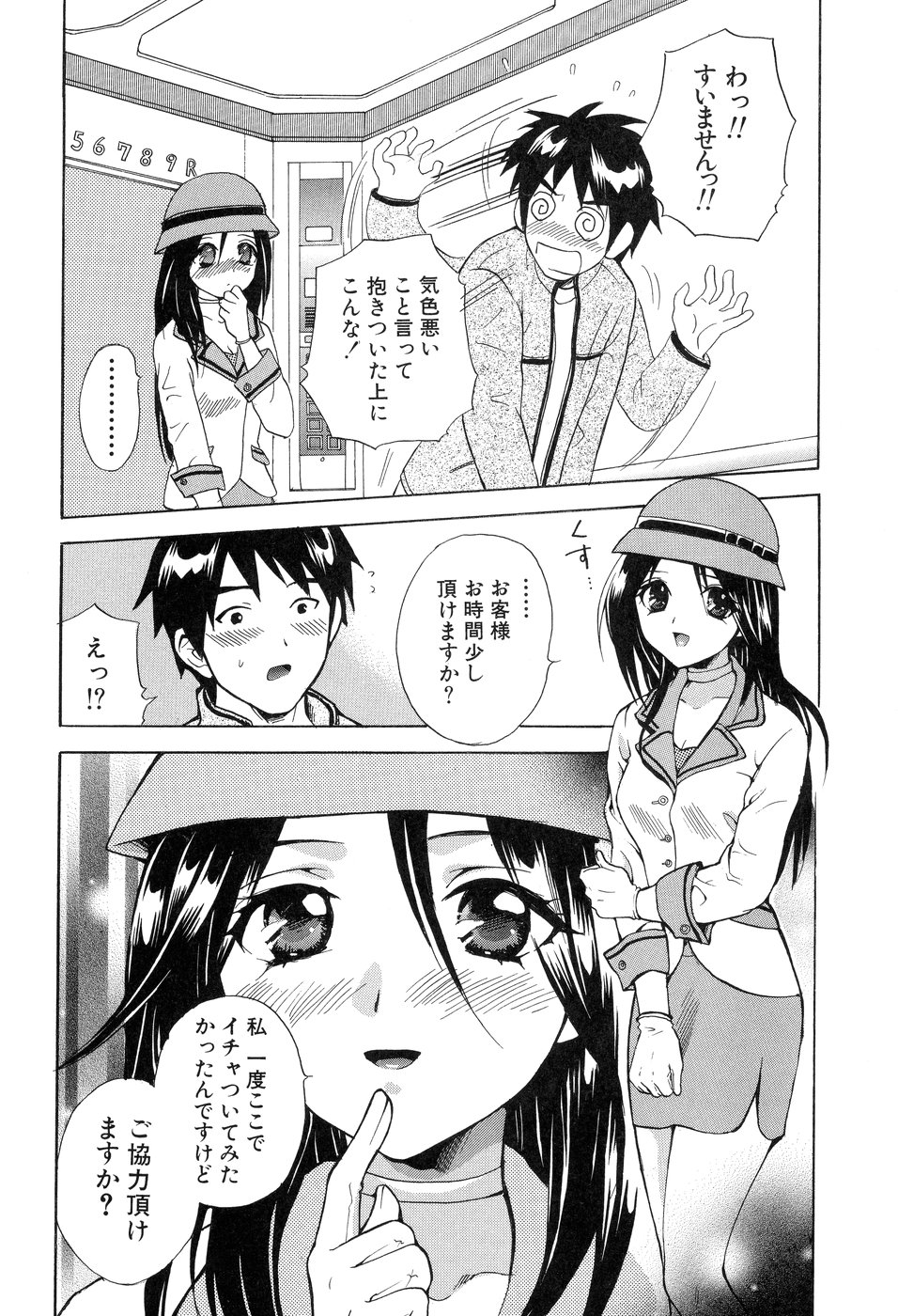 エレベーターの中でイチャイチャしちゃうエレベーターガール…手マンやフェラをして生ハメ中出しいちゃラブセックスしちゃう