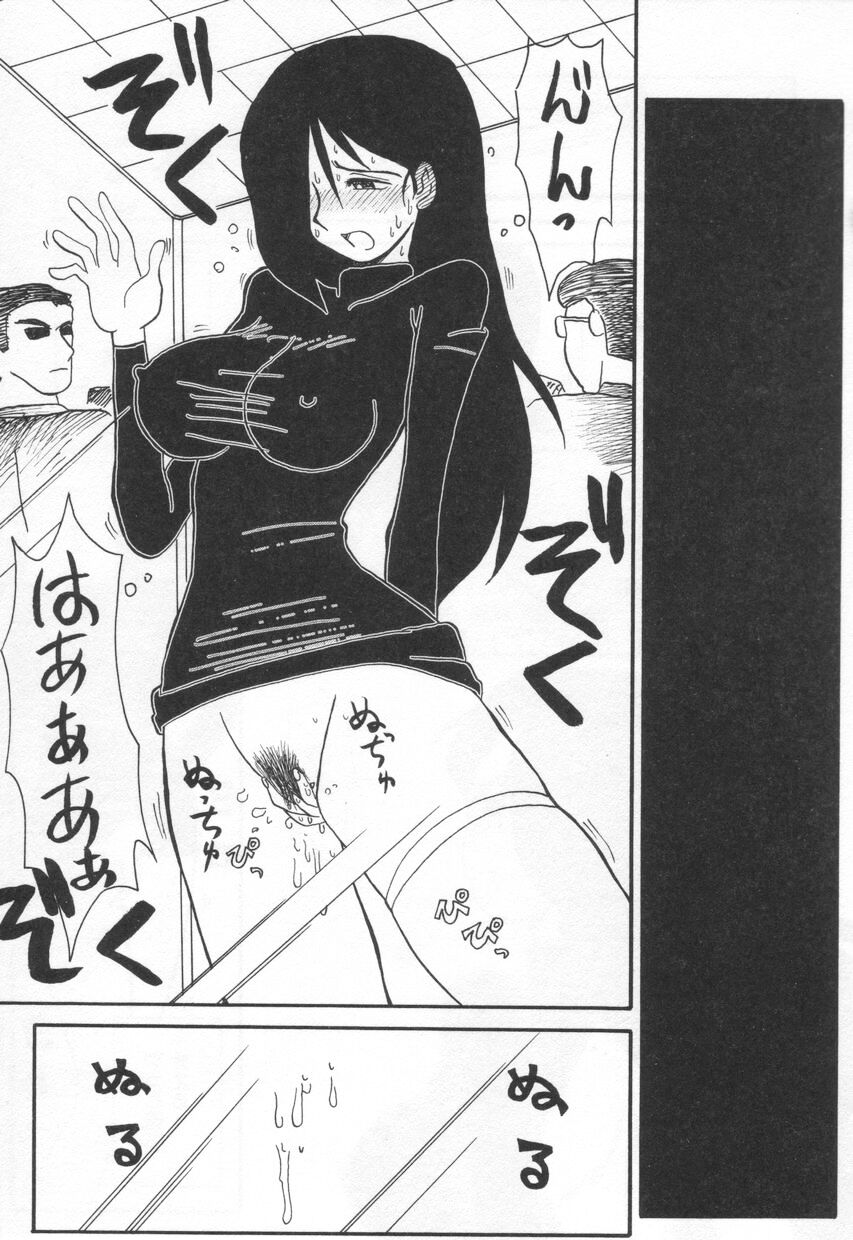 【エロ漫画】電話でエッチな指示をされて言いなりになっちゃう淫乱お姉さん…公衆の面前でオナニーを披露したりご主人さまのチンポをご奉仕フェラをしながらオナニーして絶頂イキしちゃう【よこやまちちゃ：愛より甘く】