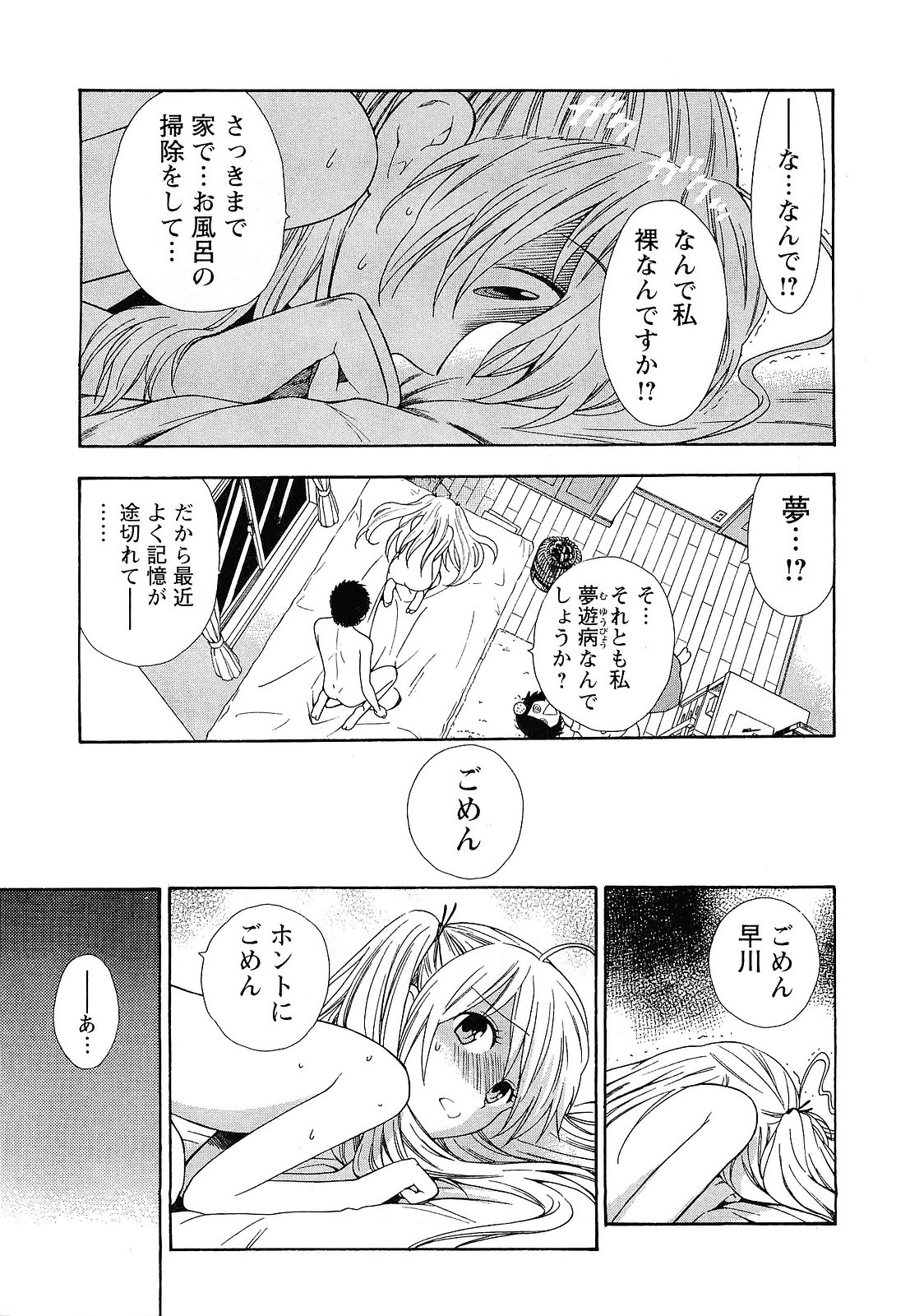 【エロ漫画】ショタを目隠しして誘惑しちゃう淫乱お姉さん…パイズリやフェラをして逆レイプしちゃう【東鉄神：五祓い★逆襲のカァ!!】