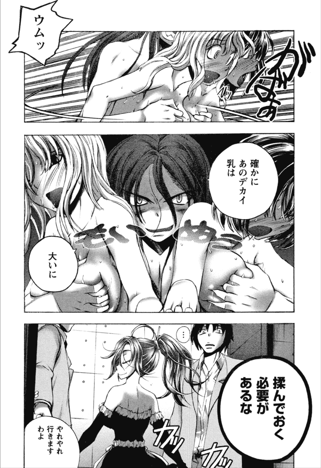 【エロ漫画】彼にヤキモチを焼いて誘惑しちゃう巨乳のお姉さん…乳首責めや騎乗位で生ハメ中出しいちゃラブセックスしちゃう【ゆうきつむぎ：第6話 お手紙来襲！】