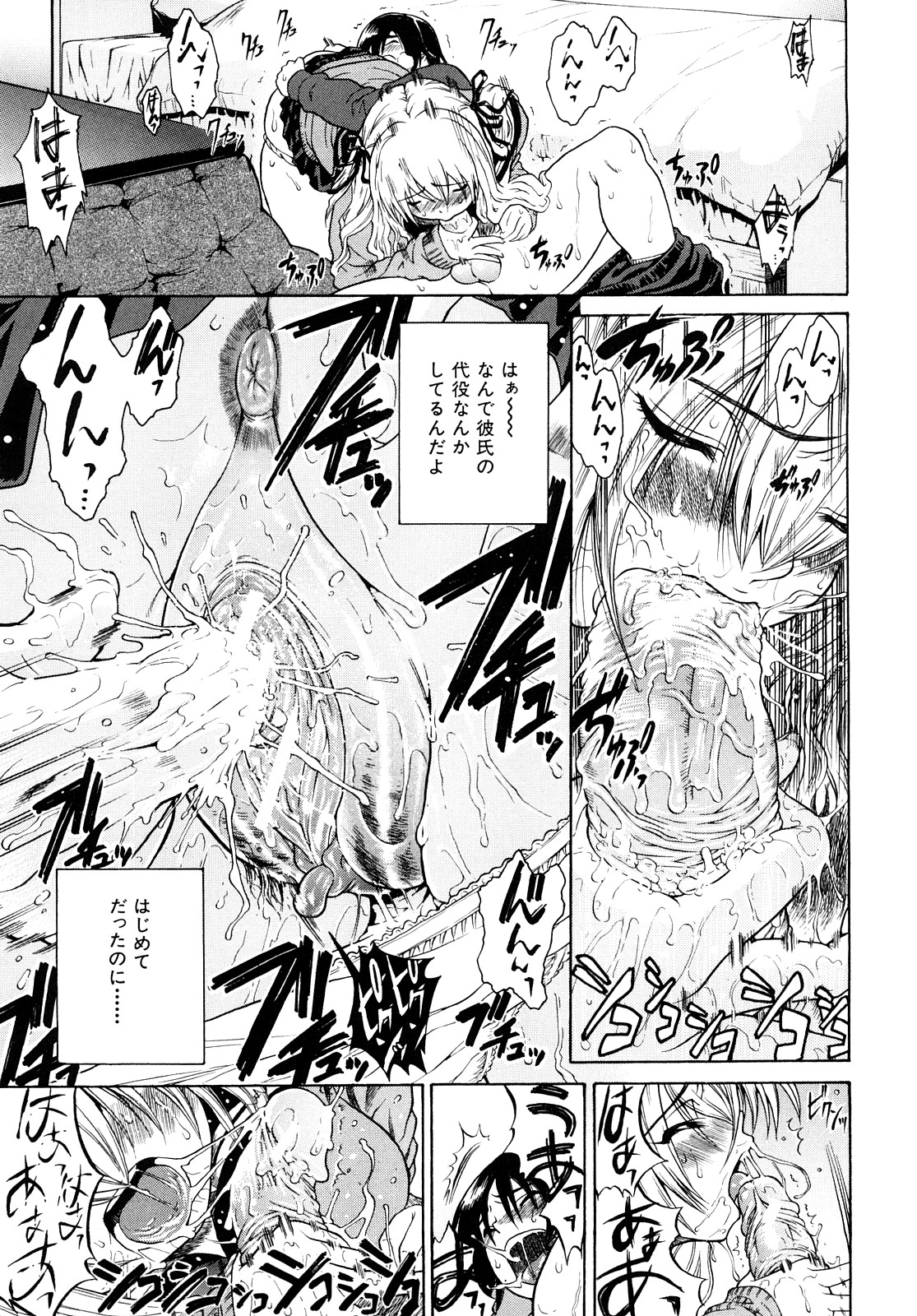 【エロ漫画】幼馴染のJC少女から、彼が相手をしてくれないから彼氏のかわりに「体貸せ」と言われてしまった男の子は、暇つぶしにからかっているんだろうなぁ～と思っていたものの本当に手コキをされてしまいそのまま制服姿の彼女と、６９で手マンクンニで潮吹きやフェラチオで口内射精からイチャラブ中出しセックス【養酒オヘペ：ホンキ？エンギ？】