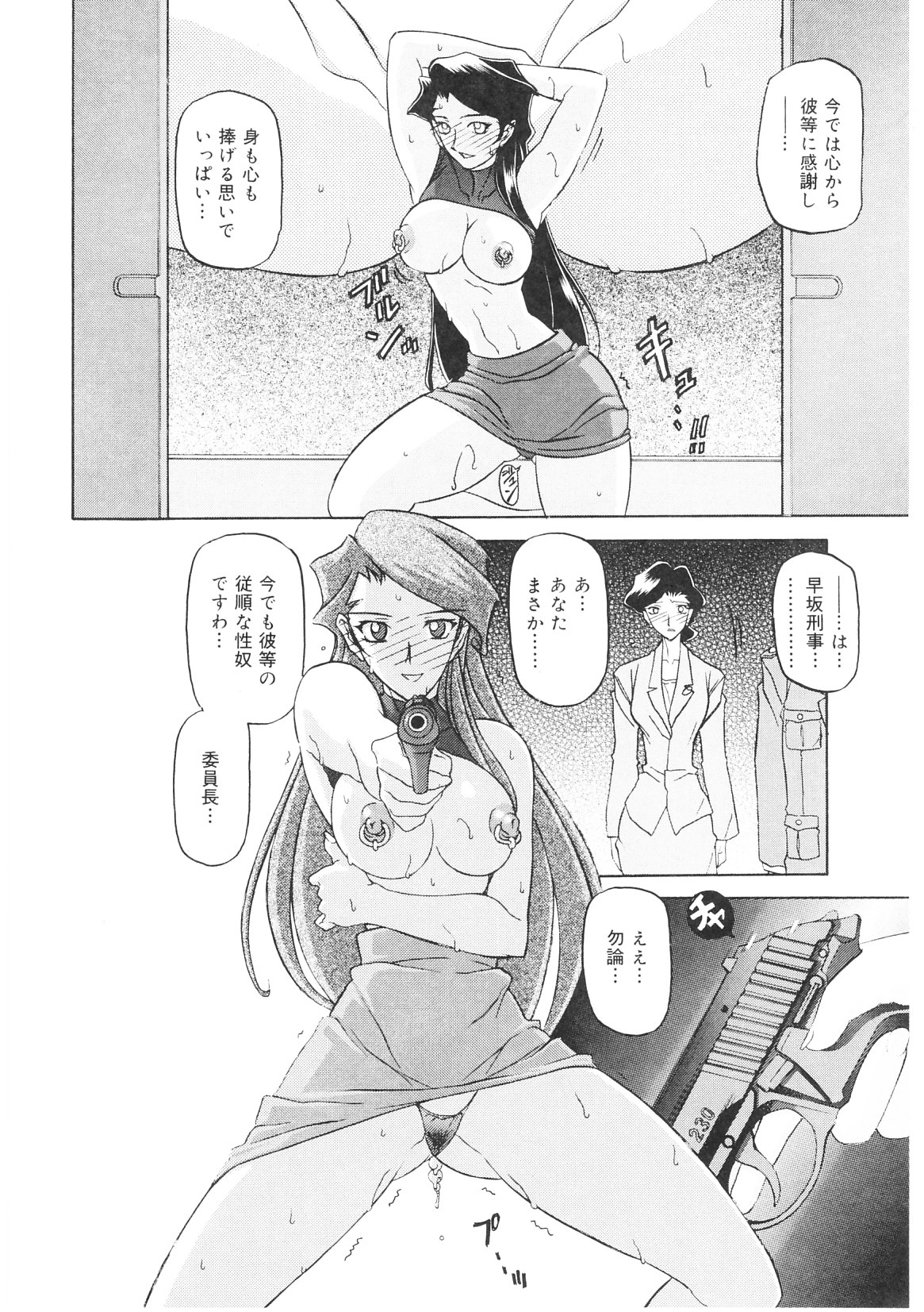 【エロ漫画】催眠術の洗脳で犯罪行為をしている組織に潜入捜査する女刑事！エレベーターに乗って気がついたら淫乱になる催眠術をかけられていて性奴隷になってしまう巨乳女刑事【山文京伝：READINESS】