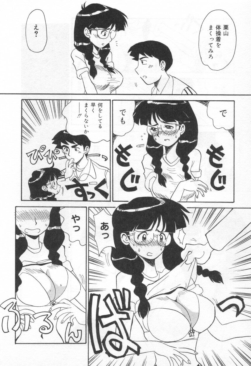 【エロ漫画】サイズに合わないブラジャーをつけて先生に興奮されて犯されちゃう巨乳JK…おっぱいを揉まれ体操着のまま騎乗位で生ハメ着衣セックスしちゃう【よこやまちちゃ：Eカップパイスクール】