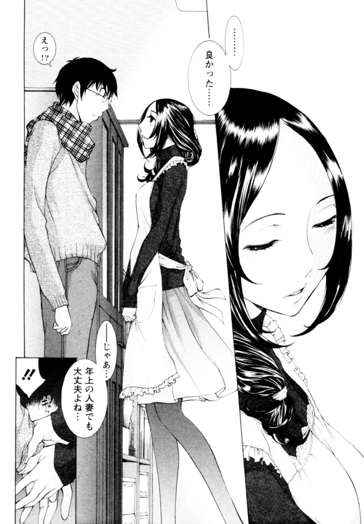 【エロ漫画】同じ団地に住む青年を誘惑しちゃう淫乱妻…指を舐めて誘惑してフェラをして生ハメ中出しいちゃラブセックスしちゃう【はらざきたくま：桃色団地の誘惑】