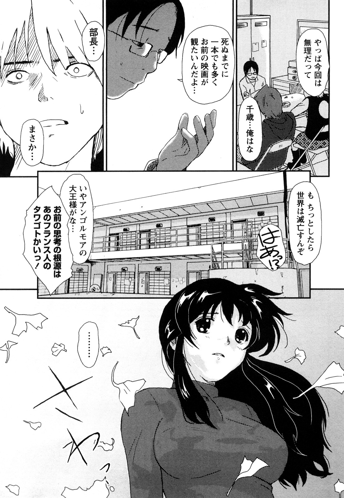 【エロ漫画】大好きな彼の作品のためハメ撮りをしちゃう巨乳のお姉さん…フェラをしてバックや騎乗位で生ハメしていちゃラブ中出しセックスで絶頂イキしちゃう【椋蔵：case.1 アオシネ】
