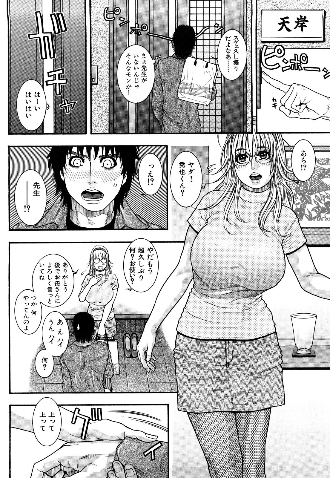 【エロ漫画】巨乳のせいで勉強に集中できない生徒を誘惑しちゃう淫乱家庭教師…パイズリをして生ハメ中出しいちゃラブセックスで絶頂アクメ堕ちしちゃう【琴吹かづき：Congratulation】