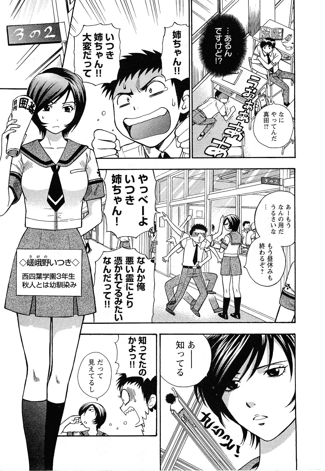 【エロ漫画】除霊をするといきなり全裸で現れるビッチあ巨乳の幽霊…セックスしてくれれば成仏できると要求してトロ顔で誘惑しちゃう【東鉄神：一祓い☆もも登場!】