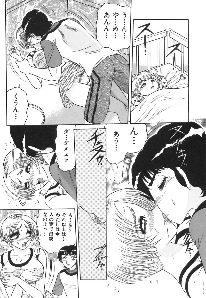【エロ漫画】誘惑されて犯されちゃう子連れ人妻…授乳姿を見て興奮した男に犯され母乳を垂らしながら絶頂アクメ堕ちしちゃう【春風サキ：今までもこれからも･････】