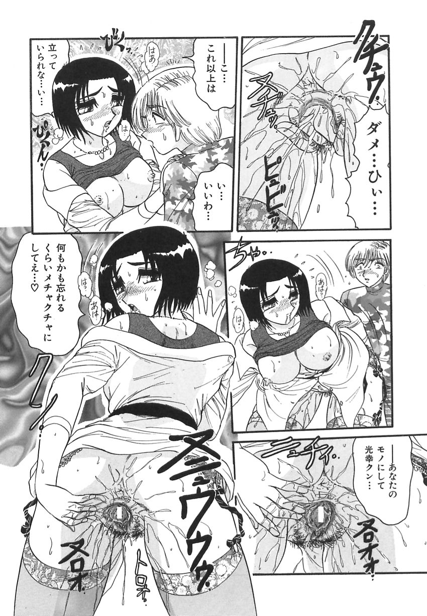 【エロ漫画】エッチな衣装で痴漢プレイをしちゃう淫乱義理のお姉さん…手マンをされて騎乗位で生ハメいちゃラブセックスしちゃう【春風サキ：誘惑GAME】