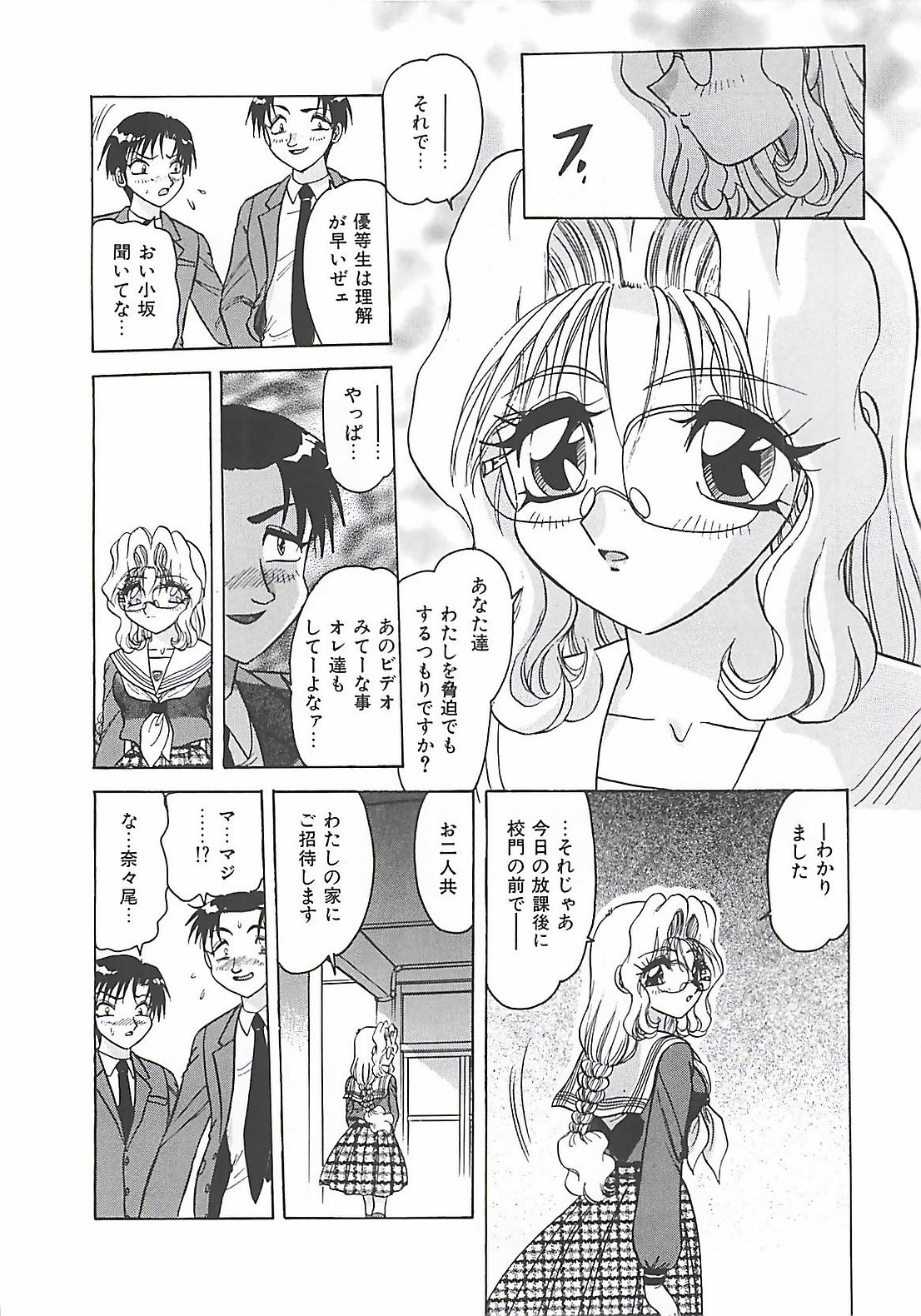 【エロ漫画】調教されて犯されちゃう風紀委員のメガネJK…フェラや手マンをされて輪姦レイプで中出し絶頂アクメ堕ちしちゃう【春風サキ:風紀を守るアイツ】