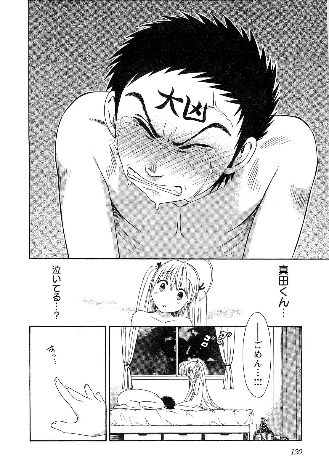 【エロ漫画】ショタを目隠しして誘惑しちゃう淫乱お姉さん…パイズリやフェラをして逆レイプしちゃう【東鉄神：五祓い★逆襲のカァ!!】