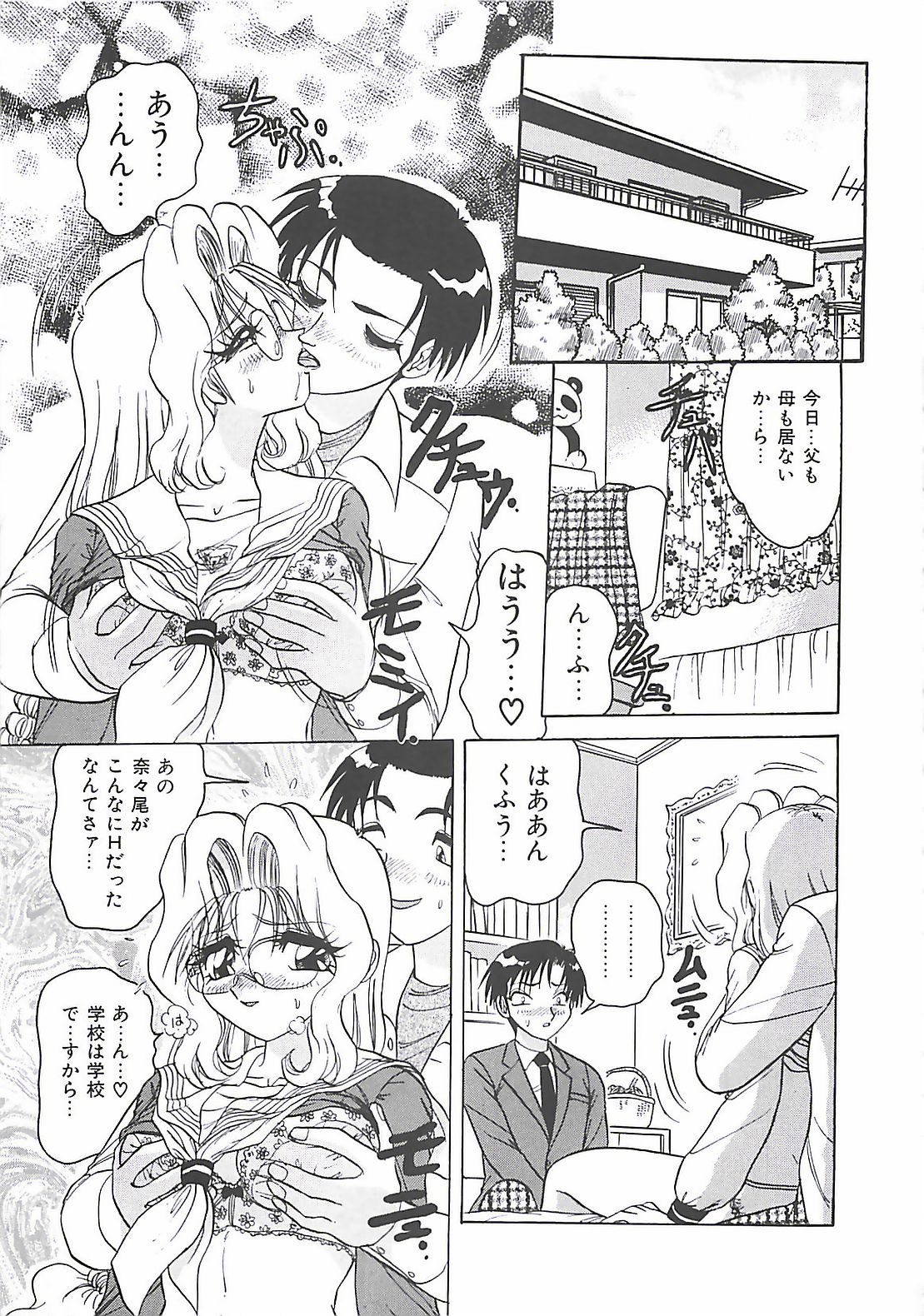【エロ漫画】調教されて犯されちゃう風紀委員のメガネJK…フェラや手マンをされて輪姦レイプで中出し絶頂アクメ堕ちしちゃう【春風サキ:風紀を守るアイツ】