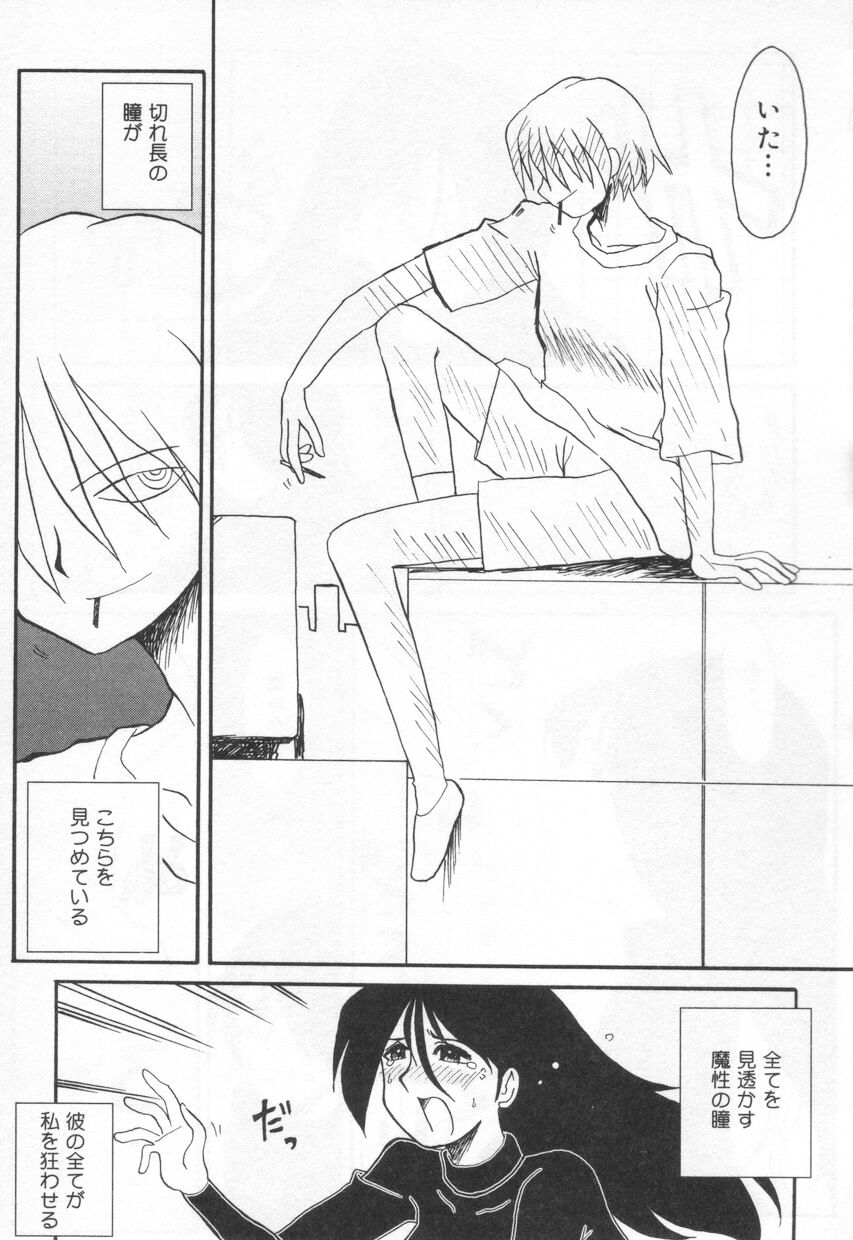 【エロ漫画】電話でエッチな指示をされて言いなりになっちゃう淫乱お姉さん…公衆の面前でオナニーを披露したりご主人さまのチンポをご奉仕フェラをしながらオナニーして絶頂イキしちゃう【よこやまちちゃ：愛より甘く】
