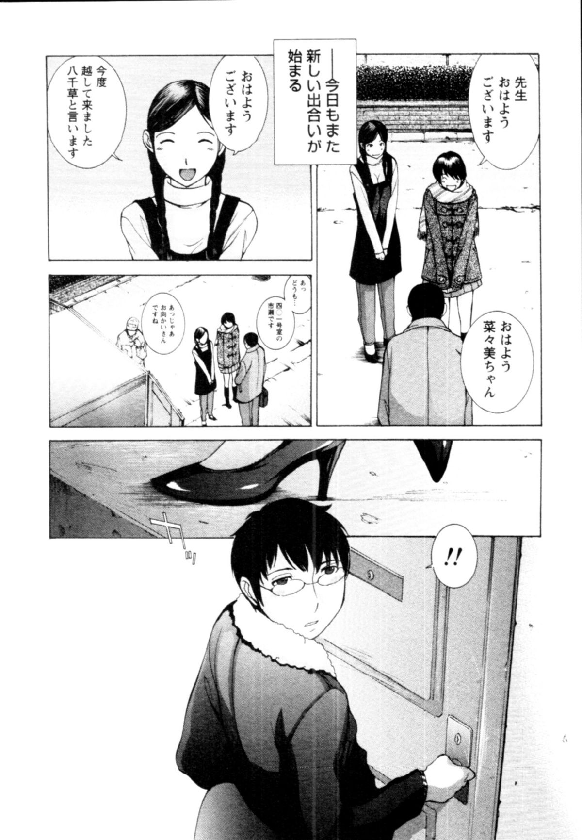 【エロ漫画】少年を誘って乱交セックスしちゃう淫乱巨乳の団地妻…騎乗位やバックで生ハメ中出しいちゃラブセックスしちゃう【はらざきたくま：桃色団地のひとびと】