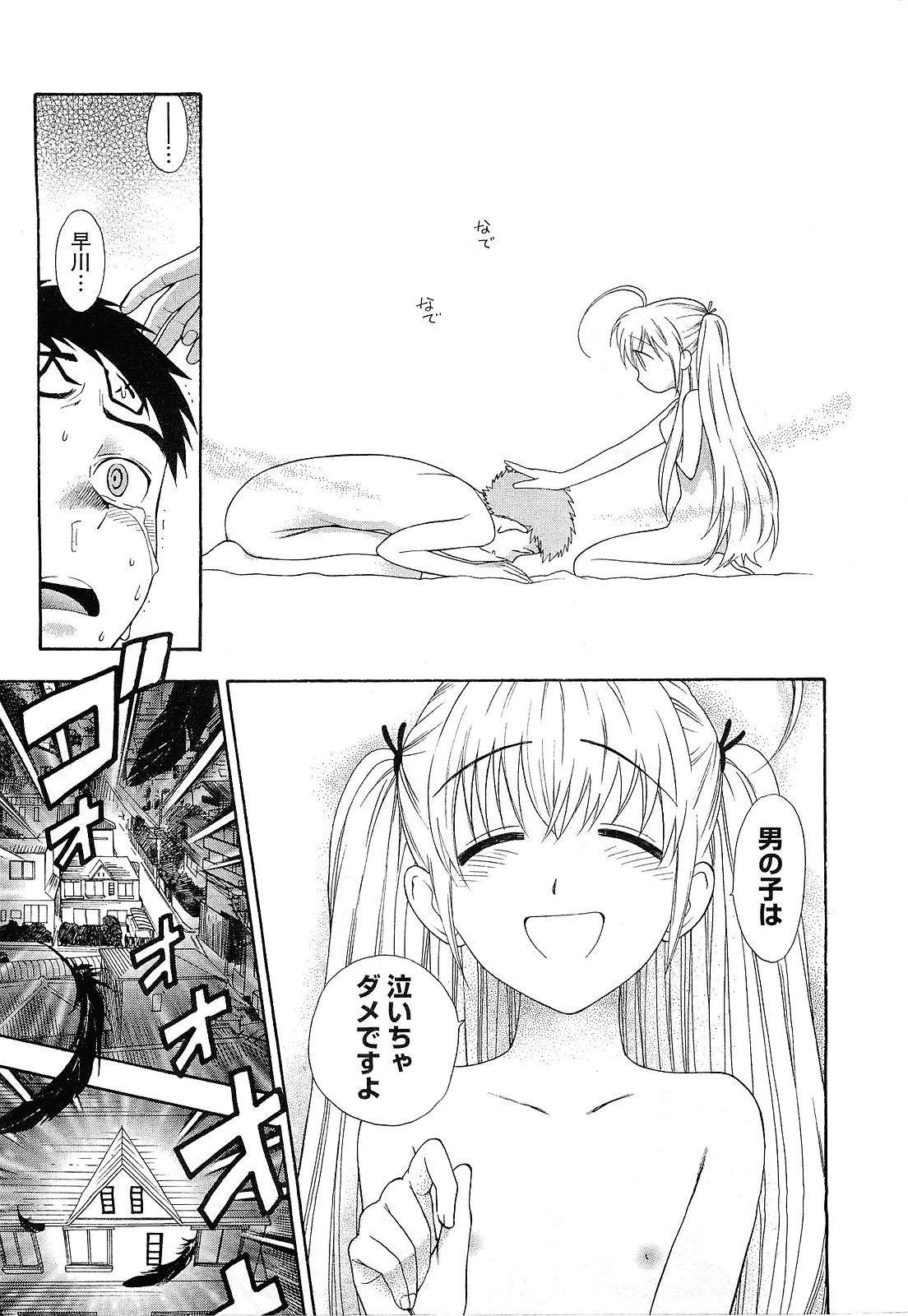 【エロ漫画】ショタを目隠しして誘惑しちゃう淫乱お姉さん…パイズリやフェラをして逆レイプしちゃう【東鉄神：五祓い★逆襲のカァ!!】