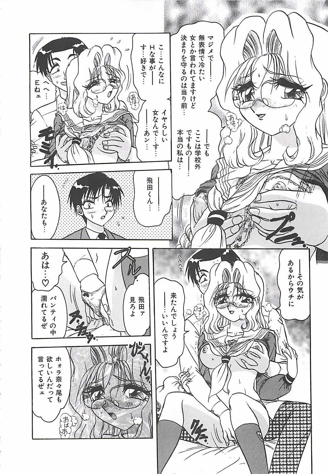 【エロ漫画】調教されて犯されちゃう風紀委員のメガネJK…フェラや手マンをされて輪姦レイプで中出し絶頂アクメ堕ちしちゃう【春風サキ:風紀を守るアイツ】