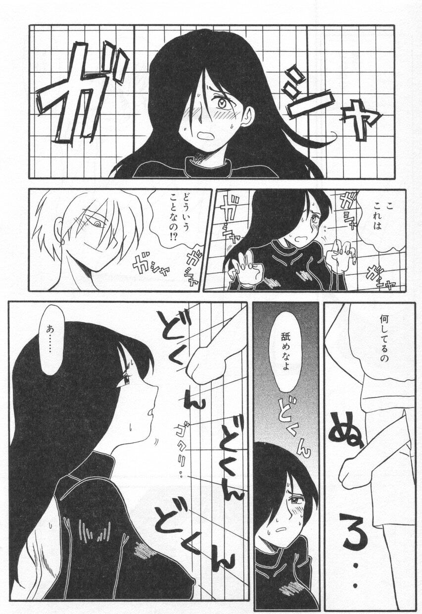 【エロ漫画】電話でエッチな指示をされて言いなりになっちゃう淫乱お姉さん…公衆の面前でオナニーを披露したりご主人さまのチンポをご奉仕フェラをしながらオナニーして絶頂イキしちゃう【よこやまちちゃ：愛より甘く】