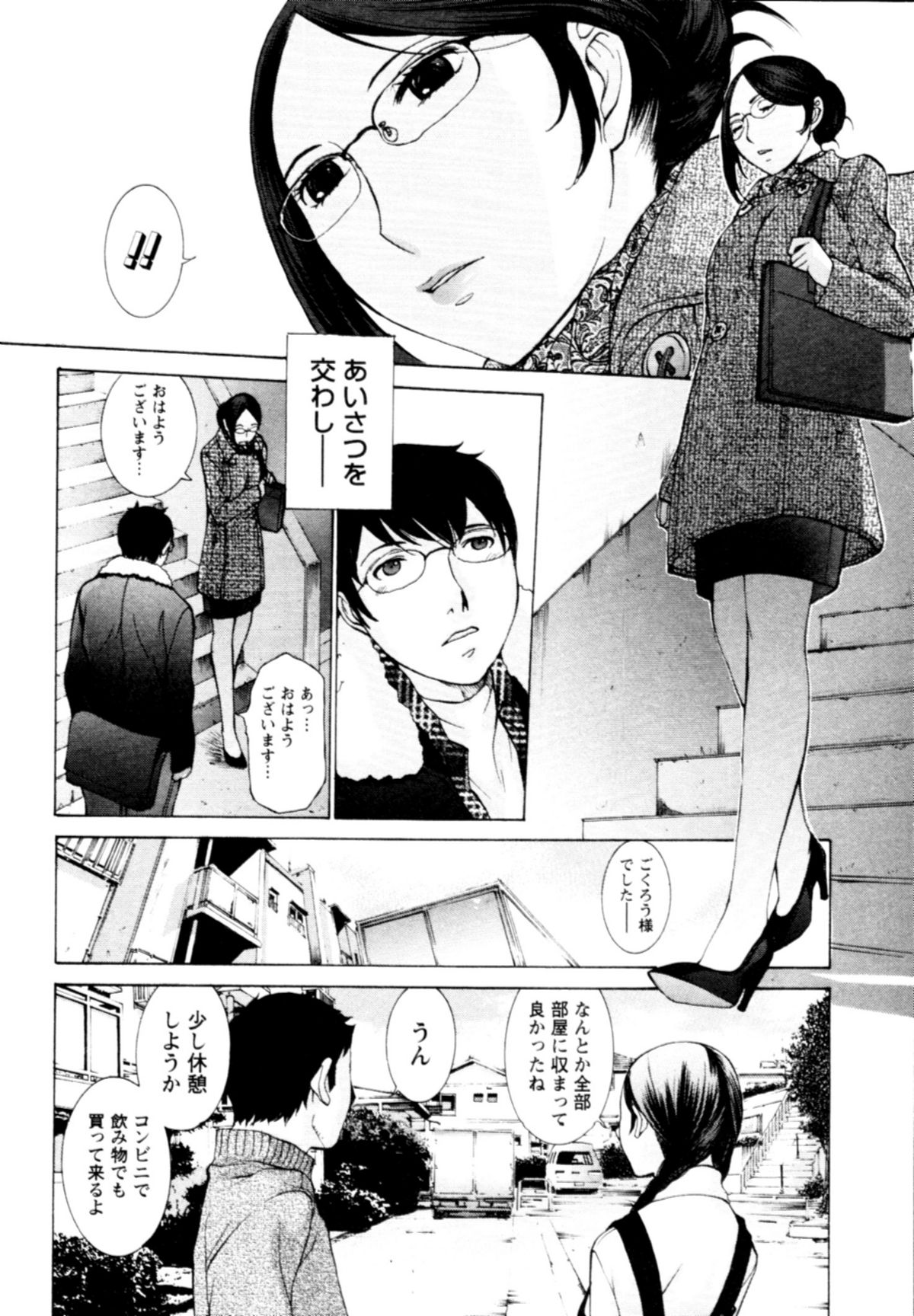 【エロ漫画】少年を誘って乱交セックスしちゃう淫乱巨乳の団地妻…騎乗位やバックで生ハメ中出しいちゃラブセックスしちゃう【はらざきたくま：桃色団地のひとびと】