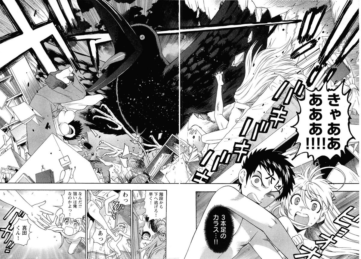 【エロ漫画】ショタを目隠しして誘惑しちゃう淫乱お姉さん…パイズリやフェラをして逆レイプしちゃう【東鉄神：五祓い★逆襲のカァ!!】