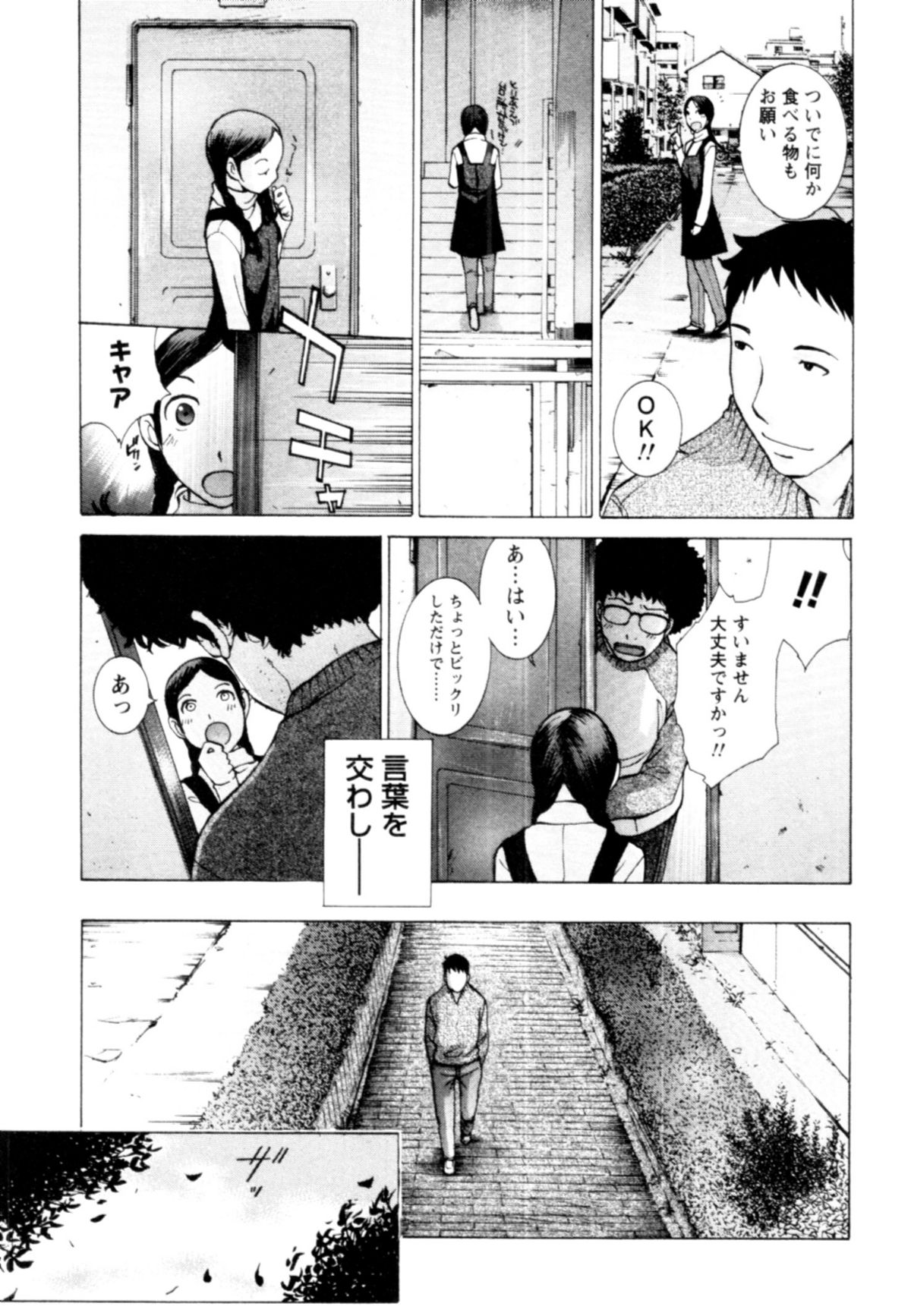【エロ漫画】少年を誘って乱交セックスしちゃう淫乱巨乳の団地妻…騎乗位やバックで生ハメ中出しいちゃラブセックスしちゃう【はらざきたくま：桃色団地のひとびと】