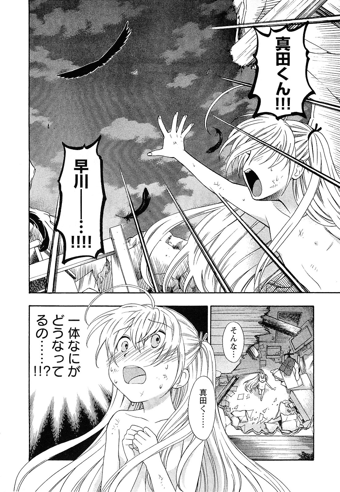 【エロ漫画】ショタを目隠しして誘惑しちゃう淫乱お姉さん…パイズリやフェラをして逆レイプしちゃう【東鉄神：五祓い★逆襲のカァ!!】