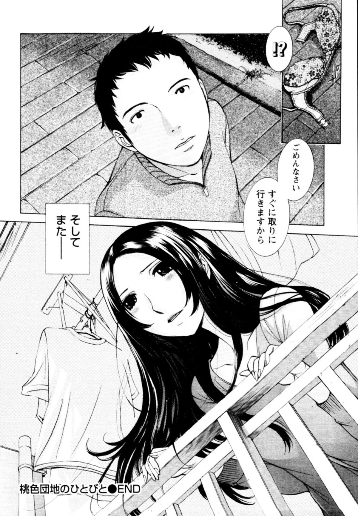 【エロ漫画】少年を誘って乱交セックスしちゃう淫乱巨乳の団地妻…騎乗位やバックで生ハメ中出しいちゃラブセックスしちゃう【はらざきたくま：桃色団地のひとびと】