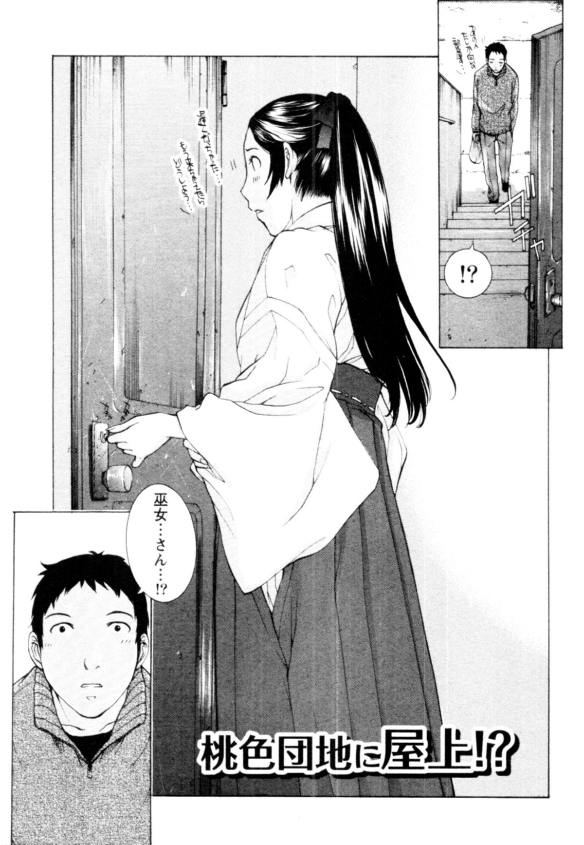 【エロ漫画】芝居の稽古中に告白されていちゃラブセックスしちゃう淫乱お姉さん…手マンをされてバックで生ハメ中出しいちゃラブセックスで絶頂アクメ堕ちしちゃう【椋蔵：ピンクプロンプ】