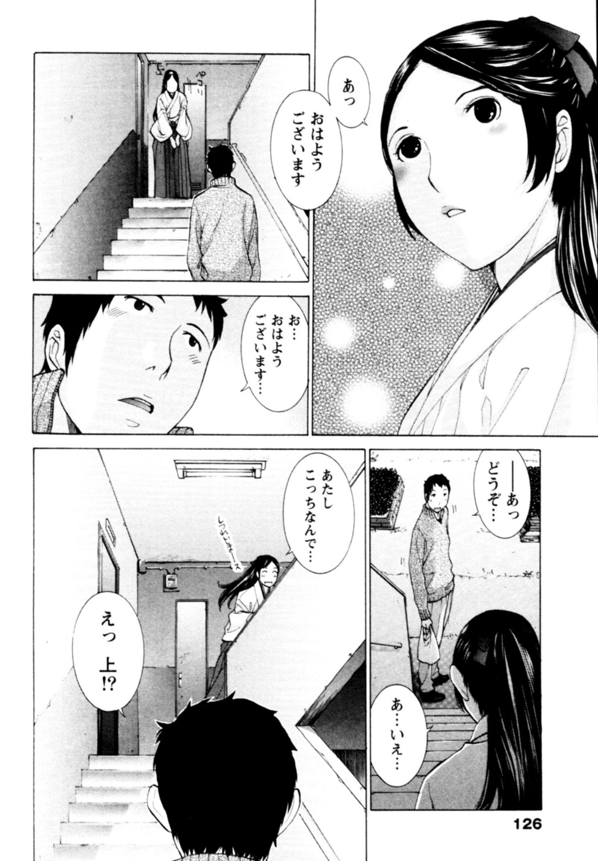 【エロ漫画】芝居の稽古中に告白されていちゃラブセックスしちゃう淫乱お姉さん…手マンをされてバックで生ハメ中出しいちゃラブセックスで絶頂アクメ堕ちしちゃう【椋蔵：ピンクプロンプ】