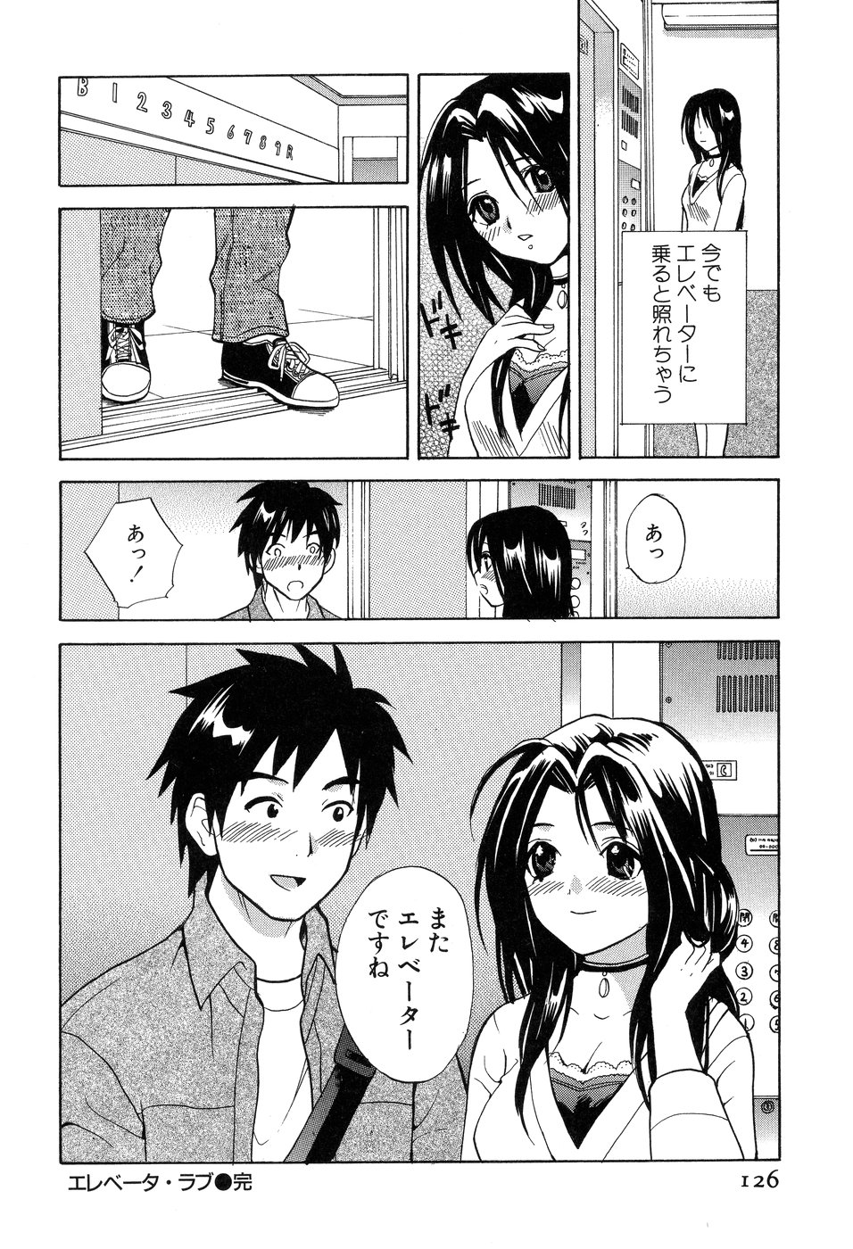 エレベーターの中でイチャイチャしちゃうエレベーターガール…手マンやフェラをして生ハメ中出しいちゃラブセックスしちゃう