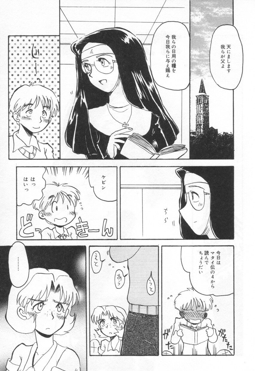 【エロ漫画】車の中で誘惑しちゃうエロ下着の淫乱お姉さん…騎乗位で生ハメ中出しいちゃラブセックスで絶頂アクメ堕ちしちゃう【椋蔵：Case.5 オレンジスナップ】