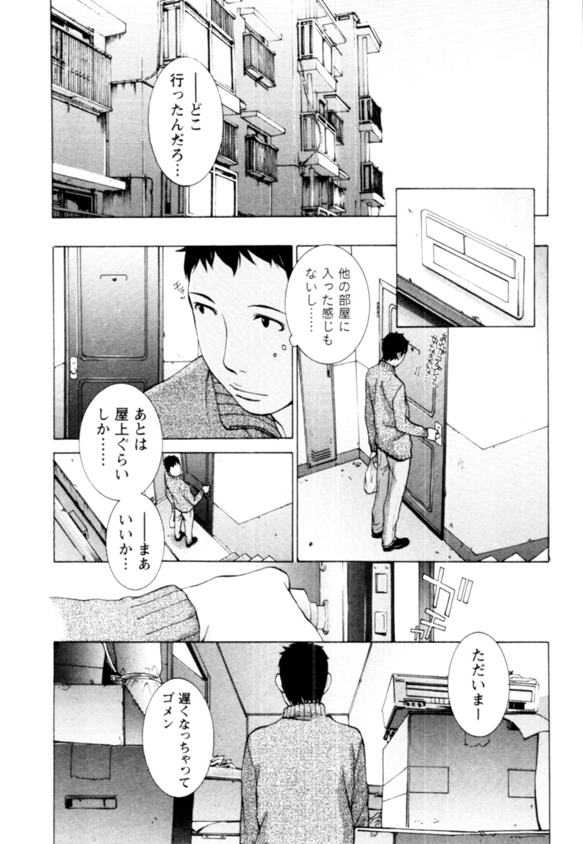 【エロ漫画】芝居の稽古中に告白されていちゃラブセックスしちゃう淫乱お姉さん…手マンをされてバックで生ハメ中出しいちゃラブセックスで絶頂アクメ堕ちしちゃう【椋蔵：ピンクプロンプ】