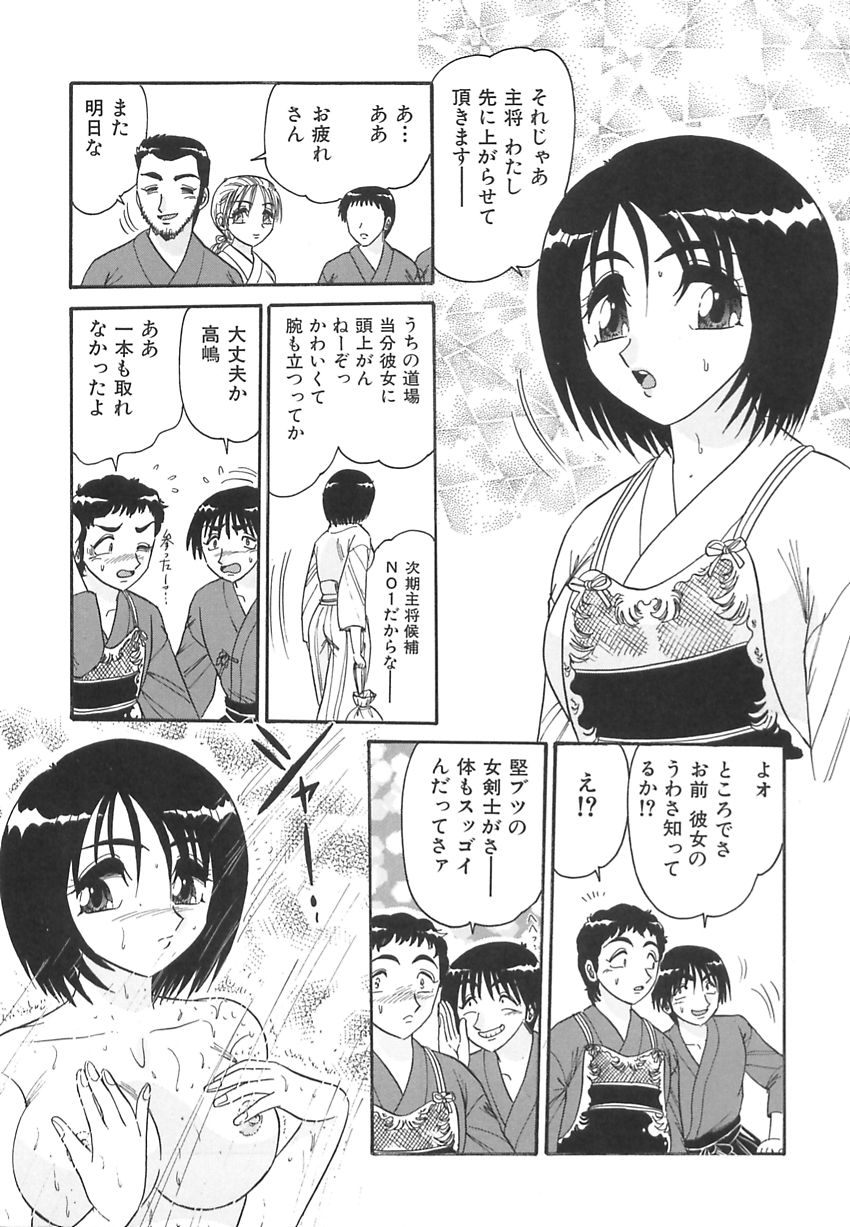 【エロ漫画】後輩にシャワーを覗かれレイプされちゃう剣道女子…おっぱい揉みや騎乗位で生ハメ中出し３Pセックスしちゃう【春風サキ：アウトサイドの仮面】