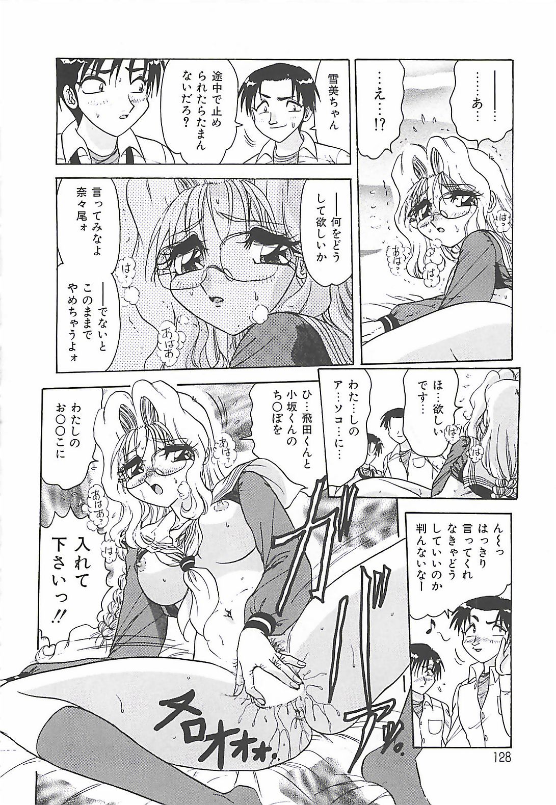 【エロ漫画】調教されて犯されちゃう風紀委員のメガネJK…フェラや手マンをされて輪姦レイプで中出し絶頂アクメ堕ちしちゃう【春風サキ:風紀を守るアイツ】