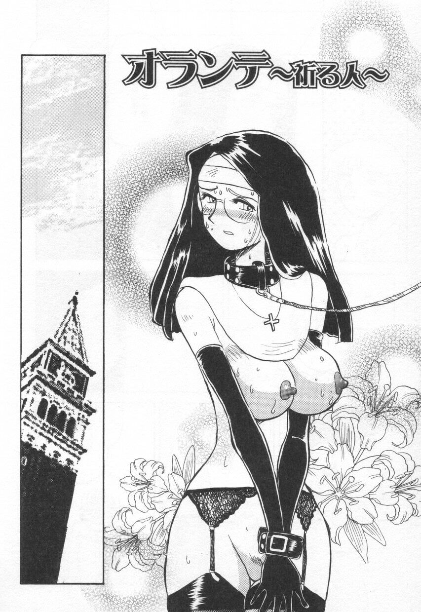 【エロ漫画】車の中で誘惑しちゃうエロ下着の淫乱お姉さん…騎乗位で生ハメ中出しいちゃラブセックスで絶頂アクメ堕ちしちゃう【椋蔵：Case.5 オレンジスナップ】
