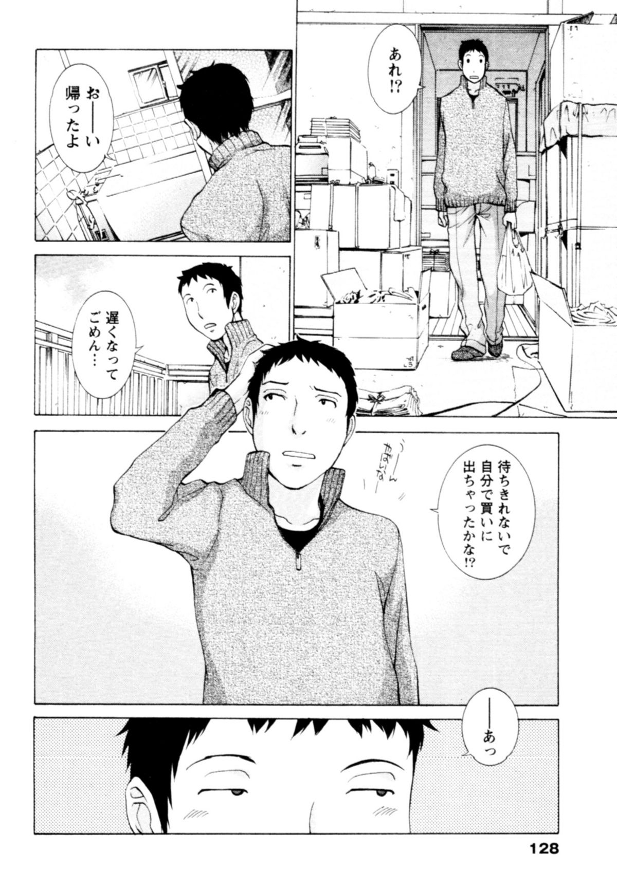 【エロ漫画】芝居の稽古中に告白されていちゃラブセックスしちゃう淫乱お姉さん…手マンをされてバックで生ハメ中出しいちゃラブセックスで絶頂アクメ堕ちしちゃう【椋蔵：ピンクプロンプ】