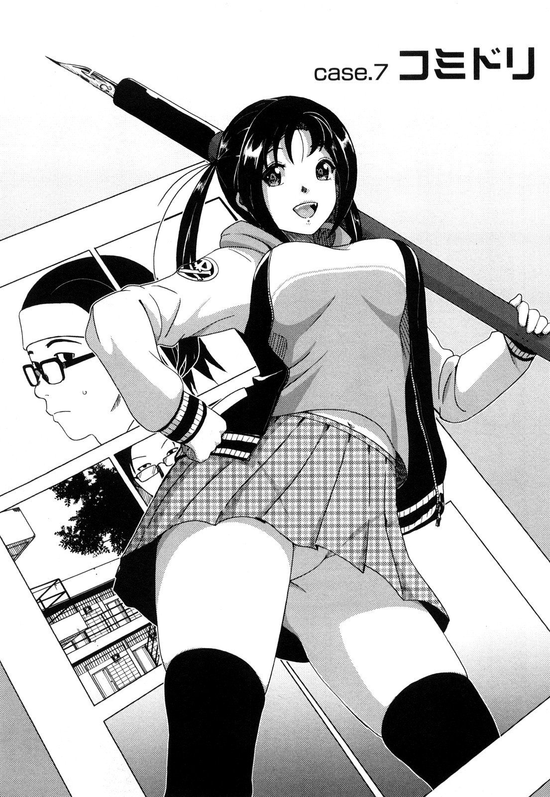 【エロ漫画】誘惑しちゃう淫乱巨乳のお姉さん…おっぱい揉みをさせて生ハメ中出しいちゃラブセックスで絶頂アクメ堕ちしちゃう【椋蔵：case.7 コミドリ】