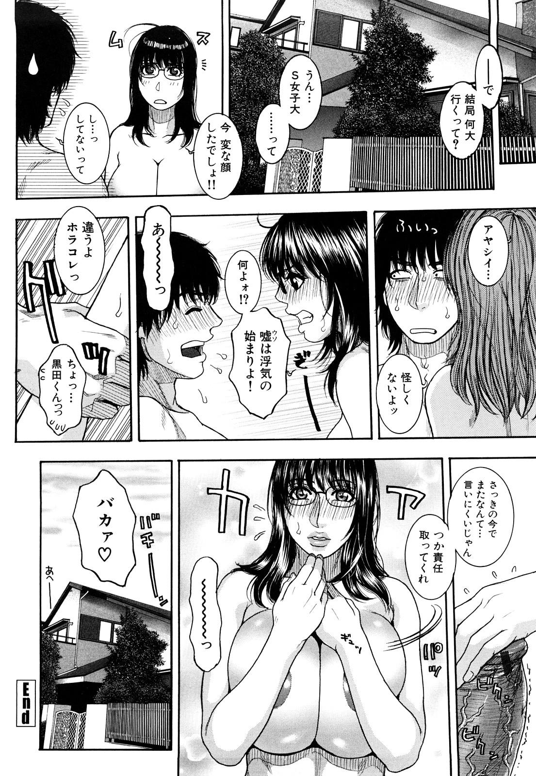 【エロ漫画】所構わずに盛っちゃう彼氏に付き合って保健室でイチャラブセックスしているJK…外だしだと後処理が面倒だから、って中出しOKに。他の先生とかにばれないようにしていたけれども、違う日に保健室エッチしたらバレバレだったことが発覚しちゃう【琴吹かづき：Days 6 Before everything】