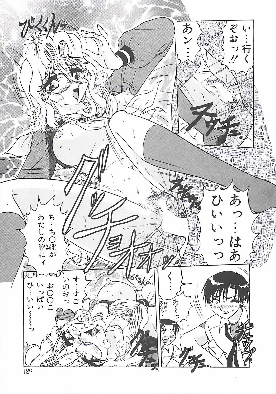 【エロ漫画】調教されて犯されちゃう風紀委員のメガネJK…フェラや手マンをされて輪姦レイプで中出し絶頂アクメ堕ちしちゃう【春風サキ:風紀を守るアイツ】