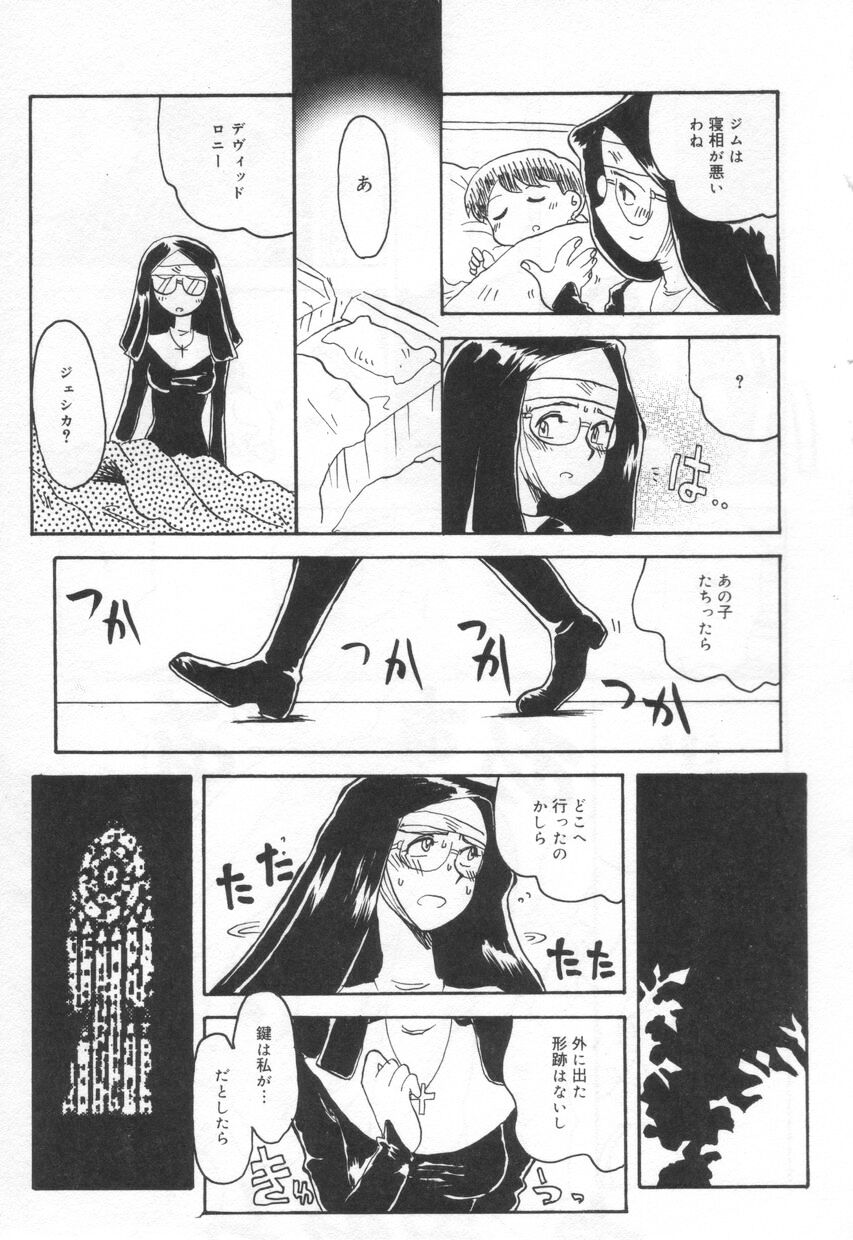 【エロ漫画】車の中で誘惑しちゃうエロ下着の淫乱お姉さん…騎乗位で生ハメ中出しいちゃラブセックスで絶頂アクメ堕ちしちゃう【椋蔵：Case.5 オレンジスナップ】