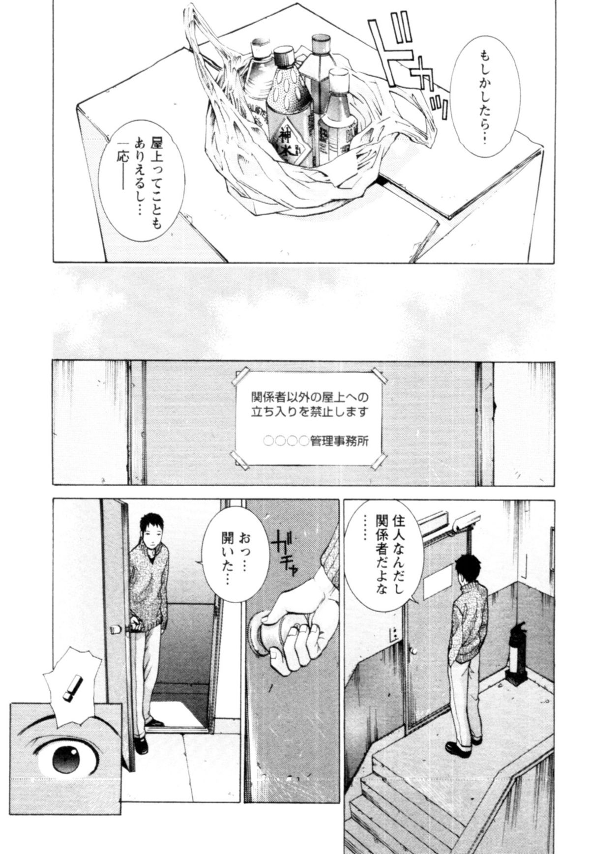 【エロ漫画】芝居の稽古中に告白されていちゃラブセックスしちゃう淫乱お姉さん…手マンをされてバックで生ハメ中出しいちゃラブセックスで絶頂アクメ堕ちしちゃう【椋蔵：ピンクプロンプ】
